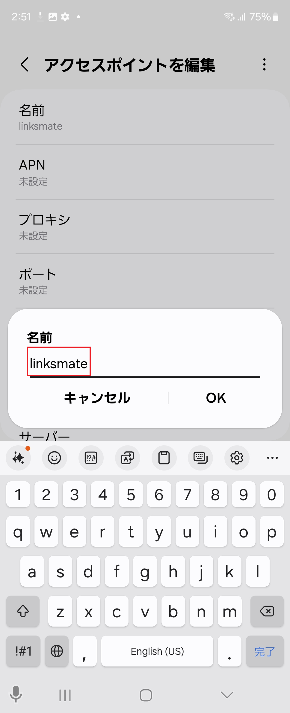 STEP8の設定画面