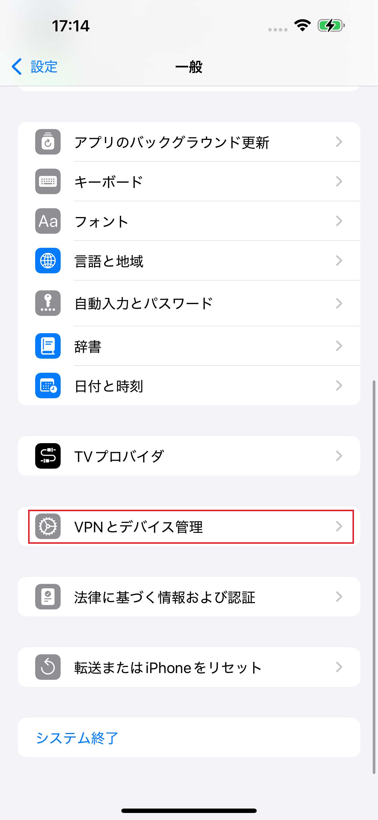 STEP6の設定画面