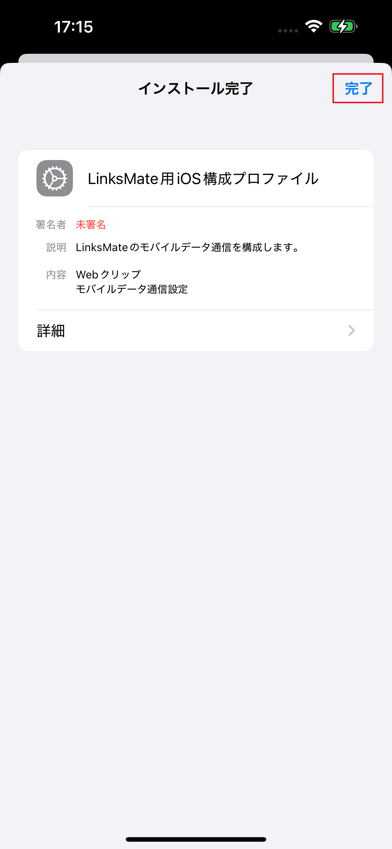 STEP11の設定画面