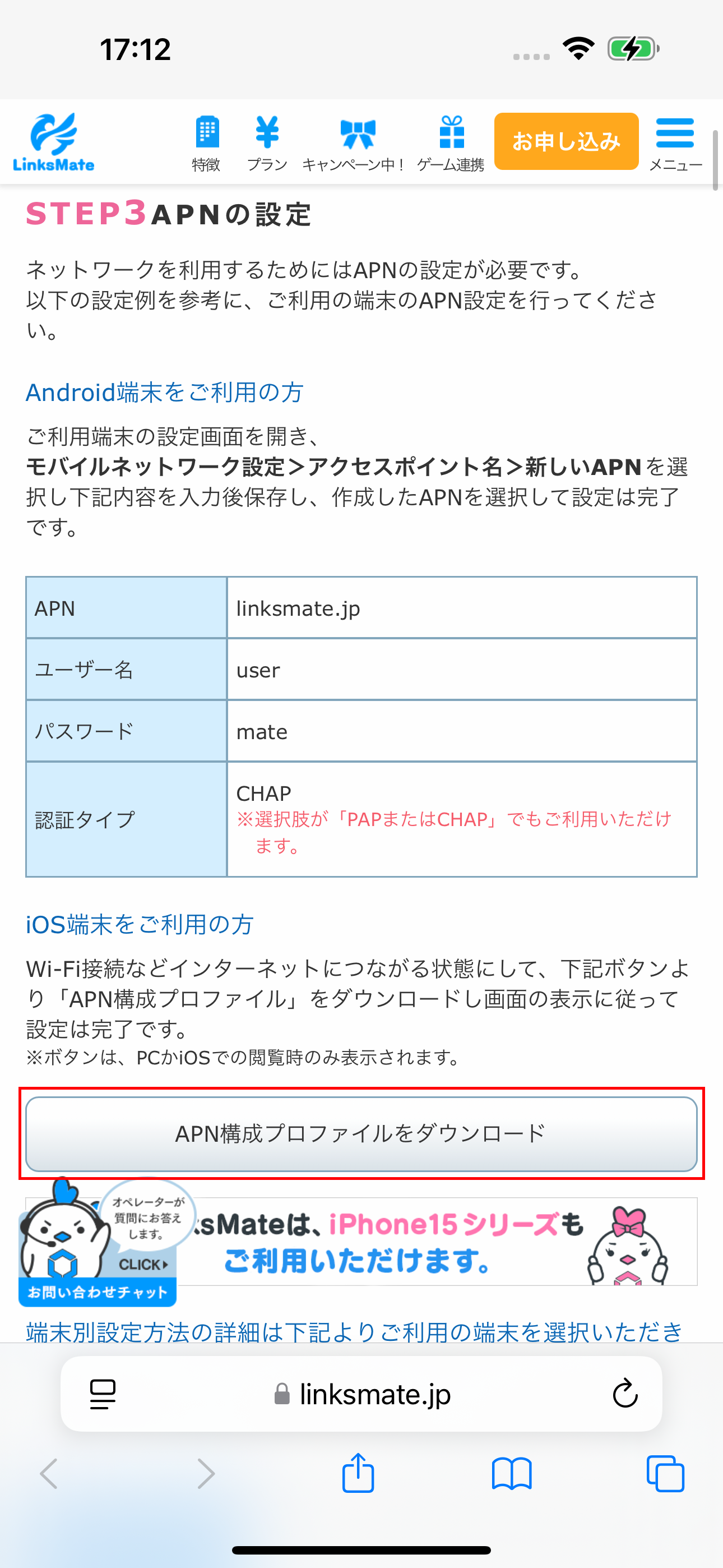 STEP2の設定画面