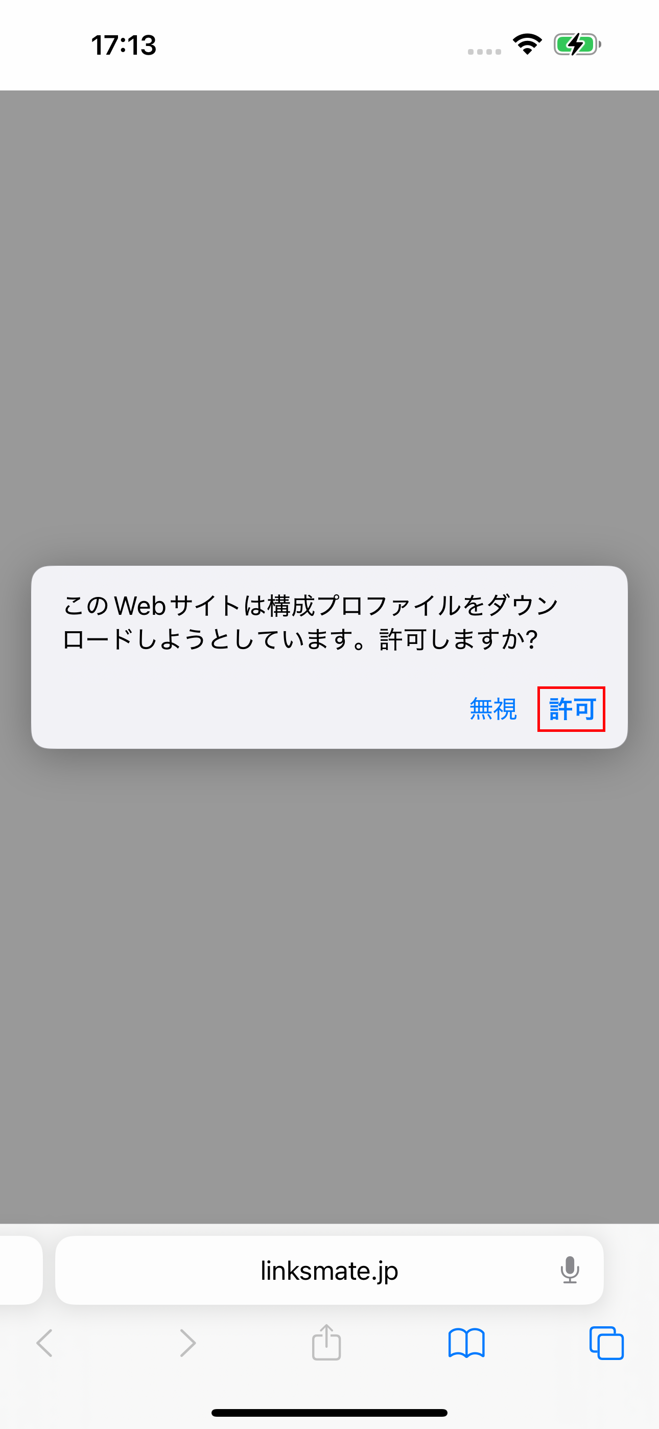STEP3の設定画面