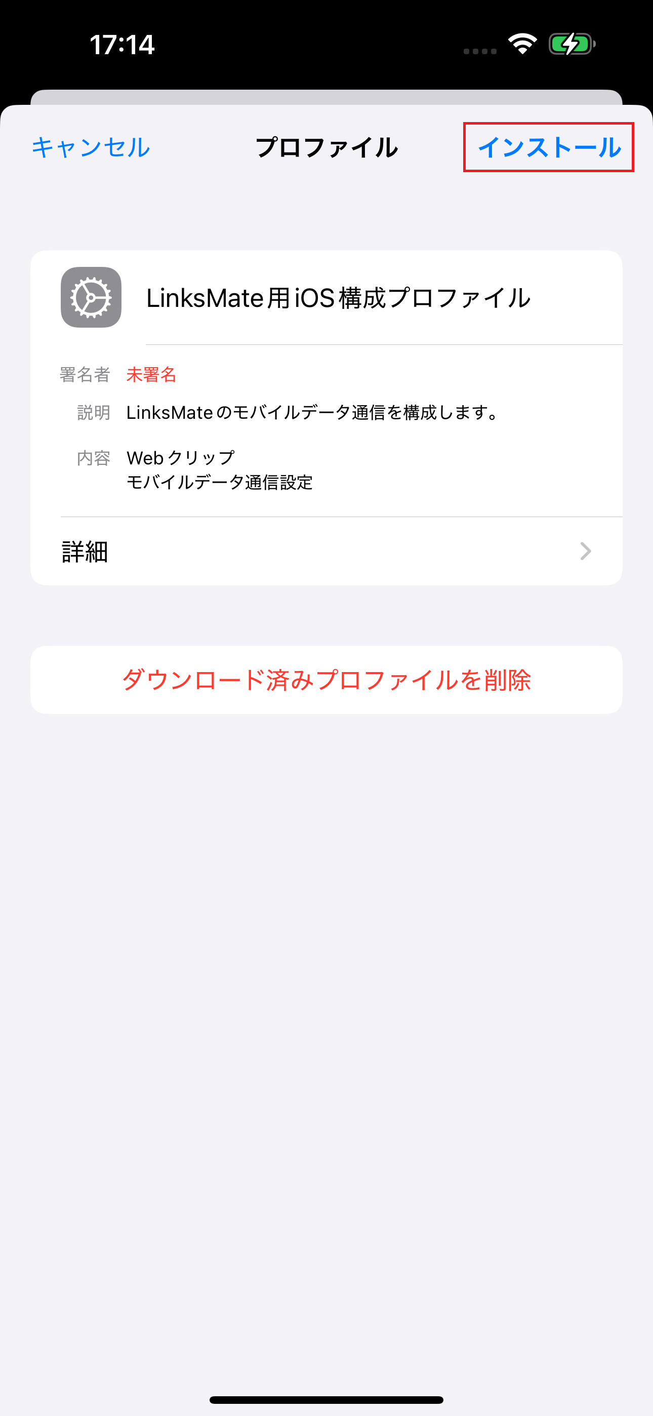 STEP8の設定画面