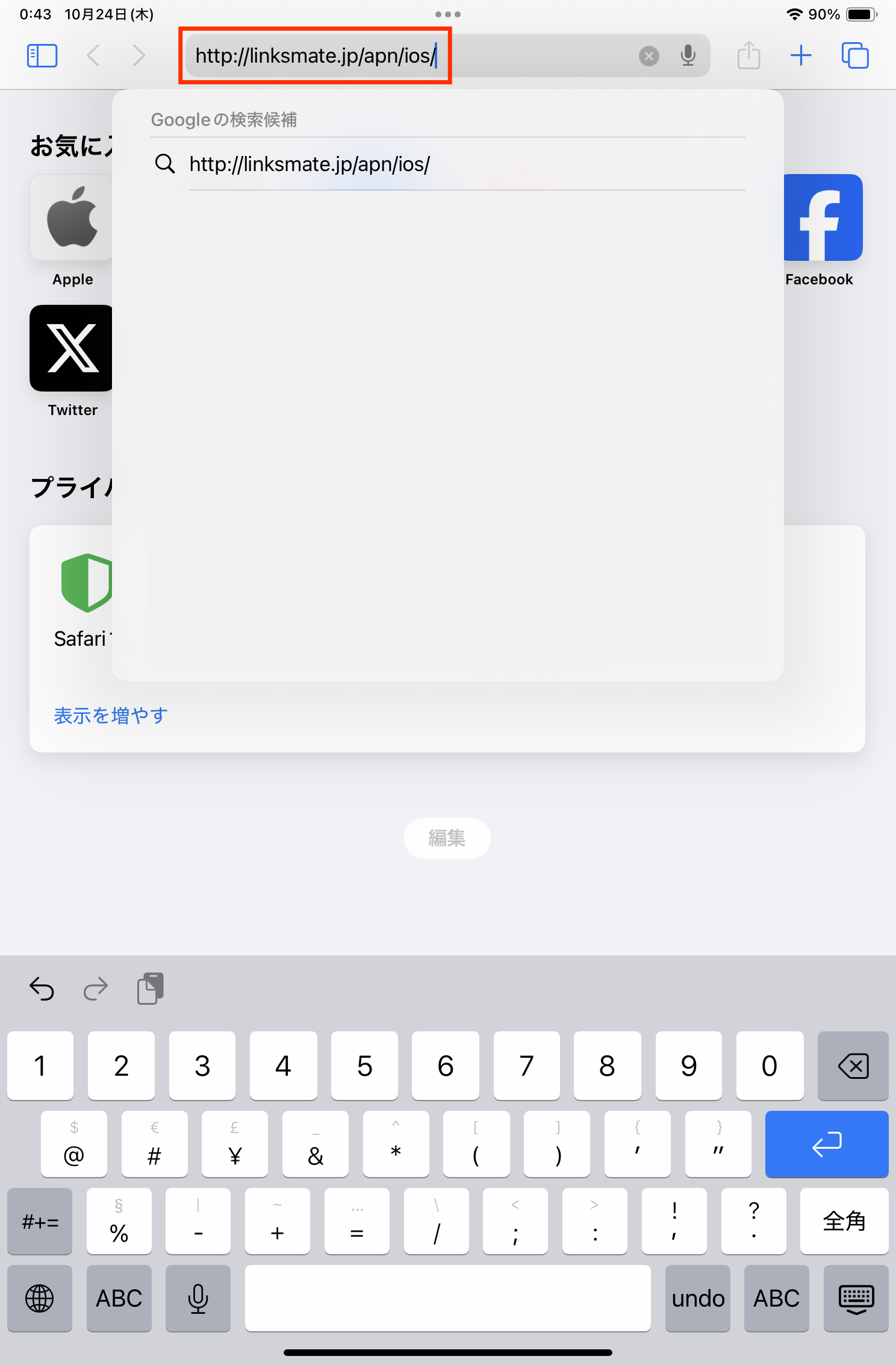 STEP1の設定画面