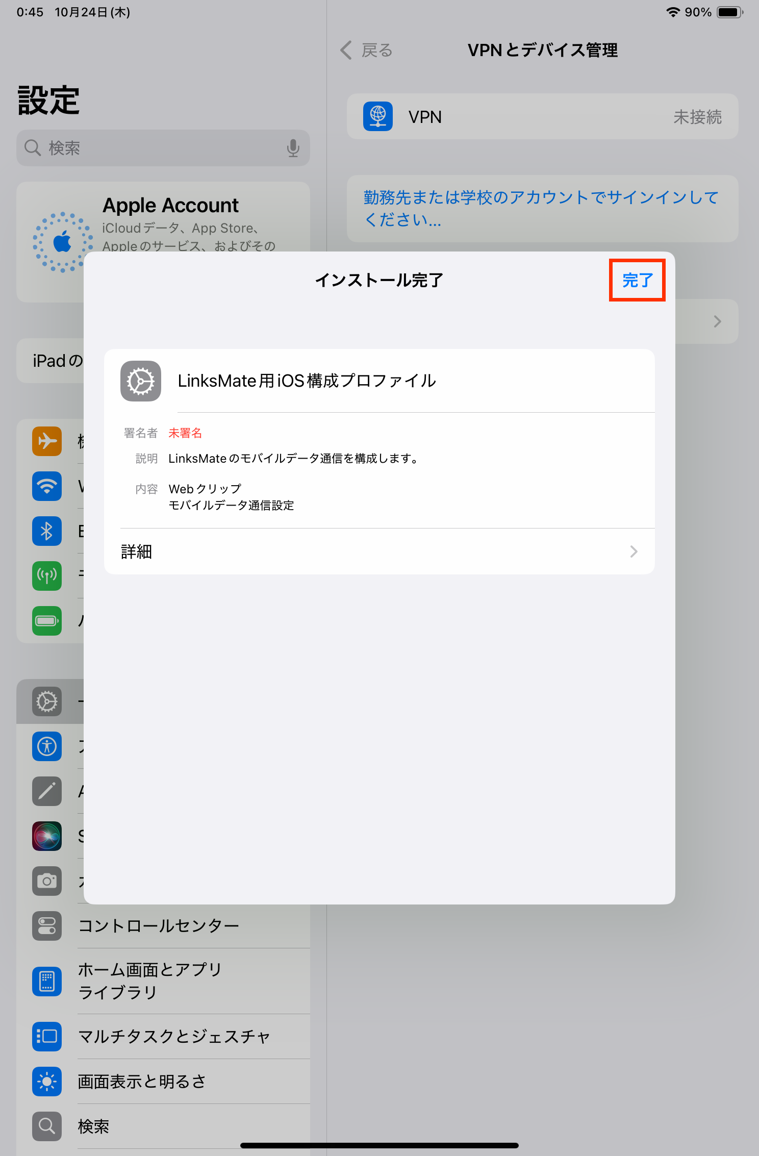 STEP10の設定画面