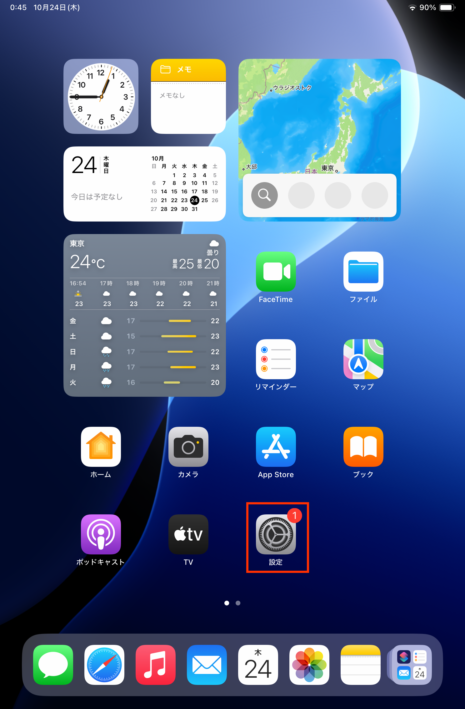 STEP5の設定画面