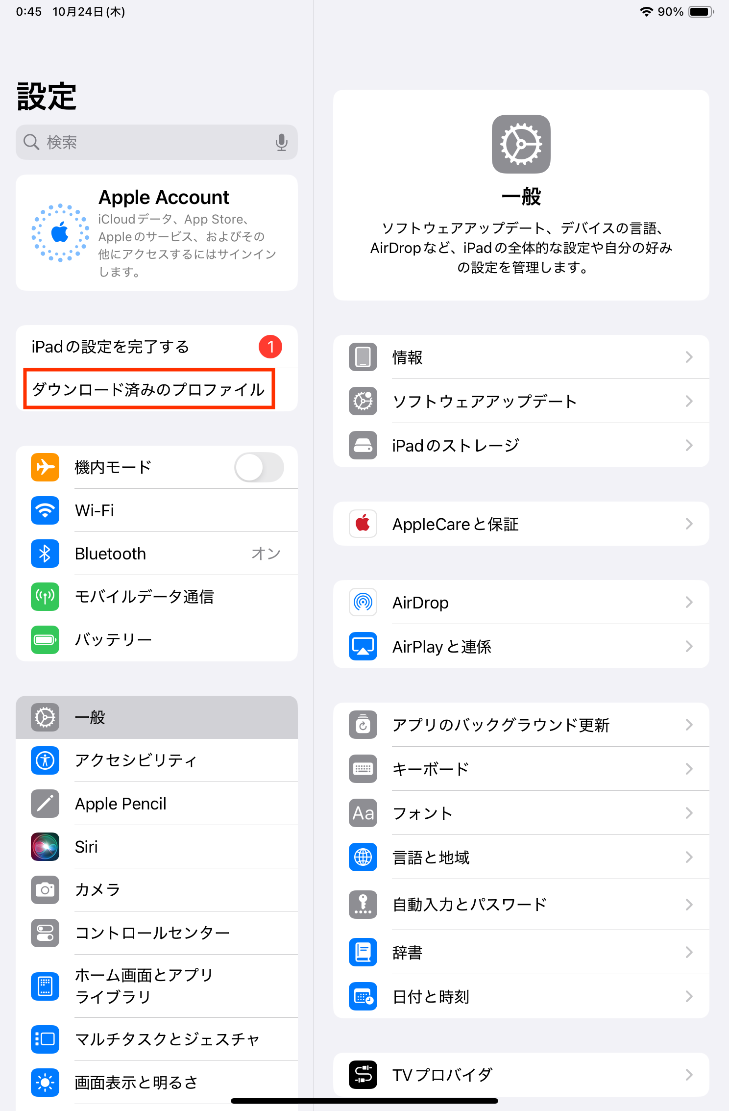 STEP6の設定画面