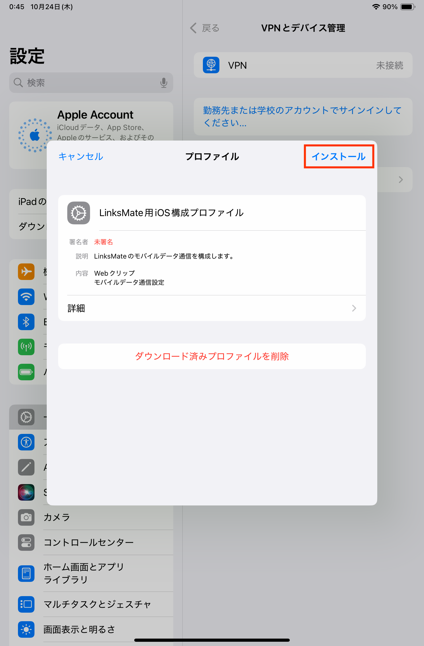 STEP7の設定画面
