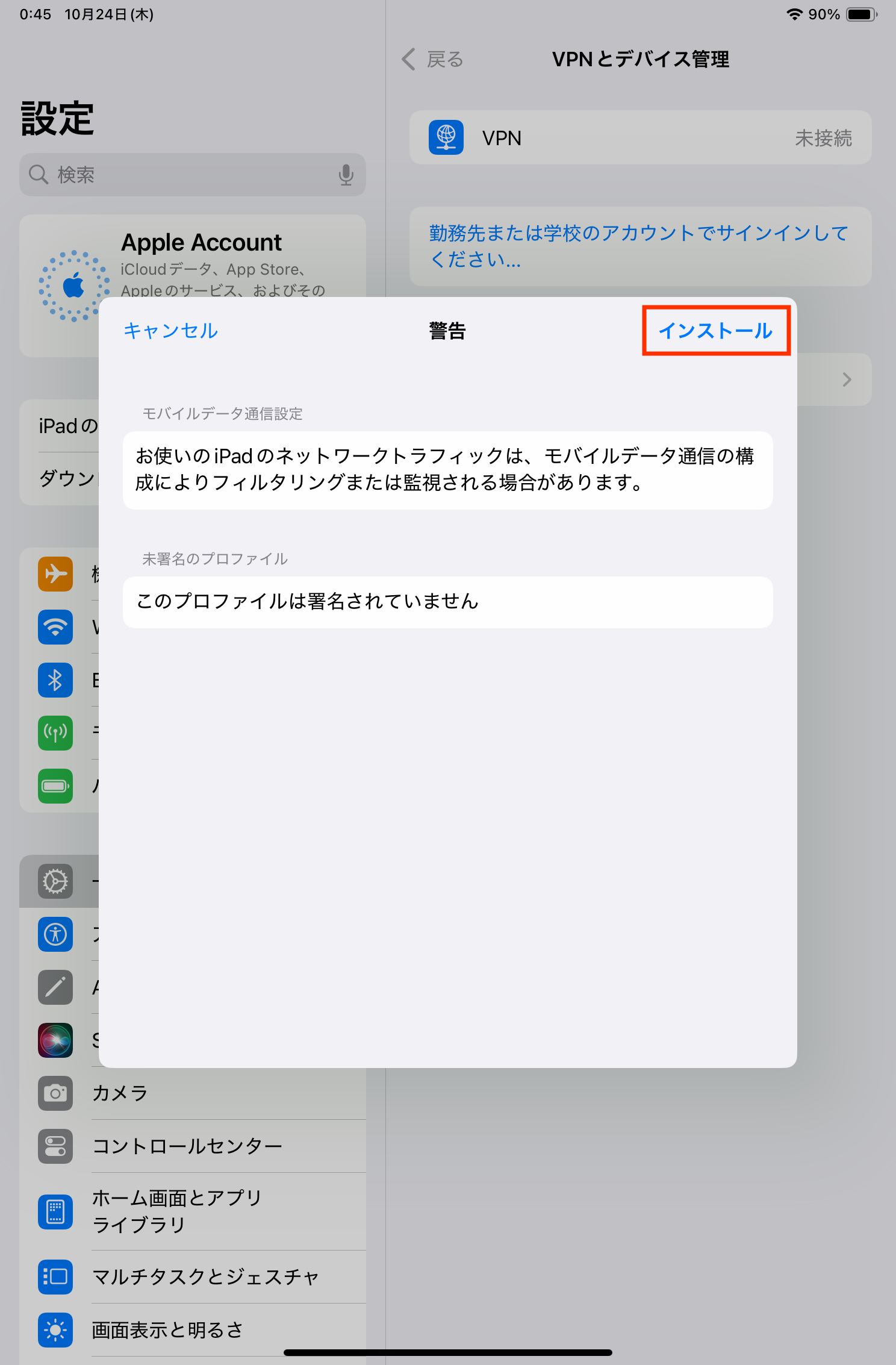 STEP8の設定画面