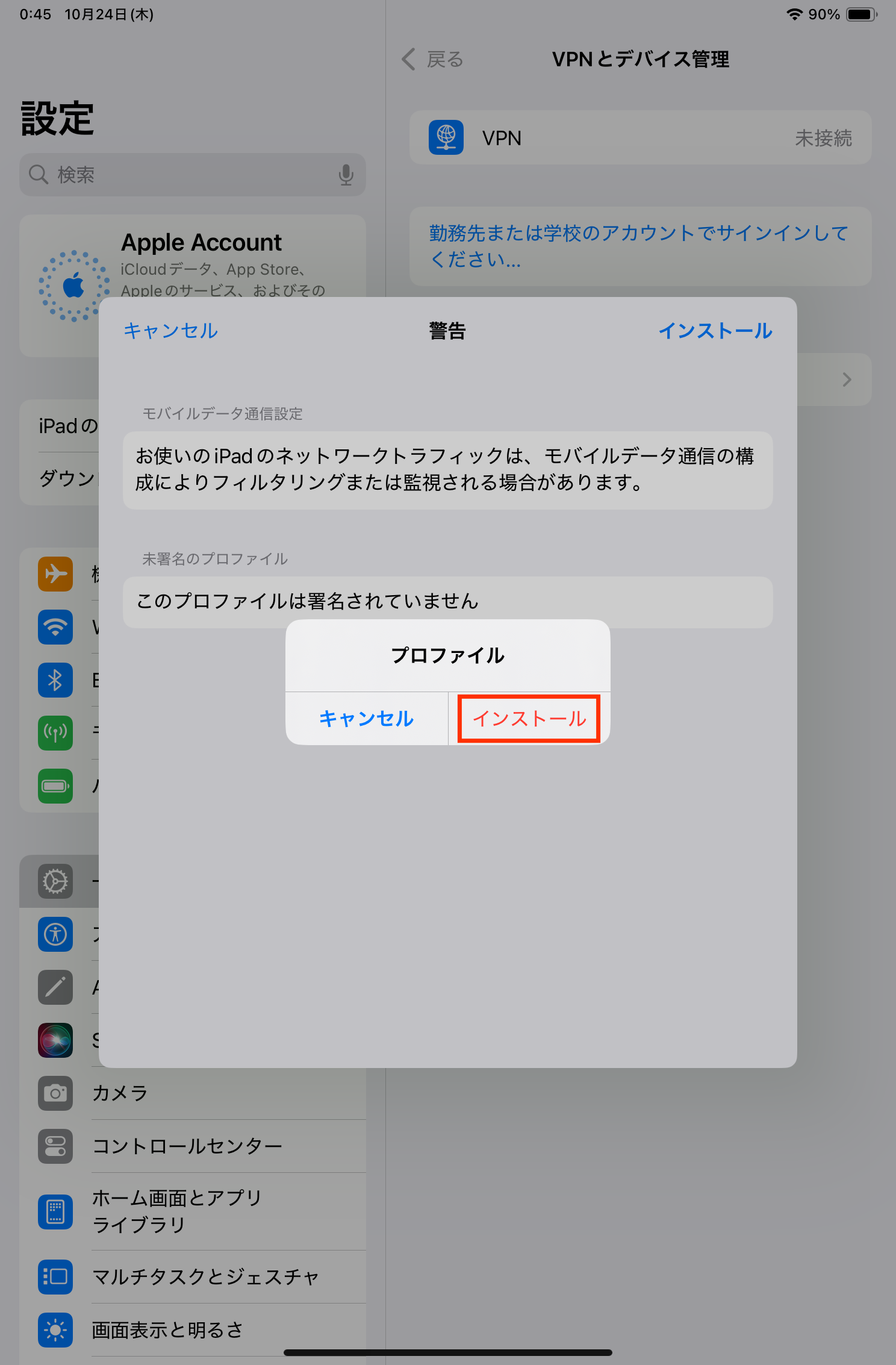 STEP9の設定画面