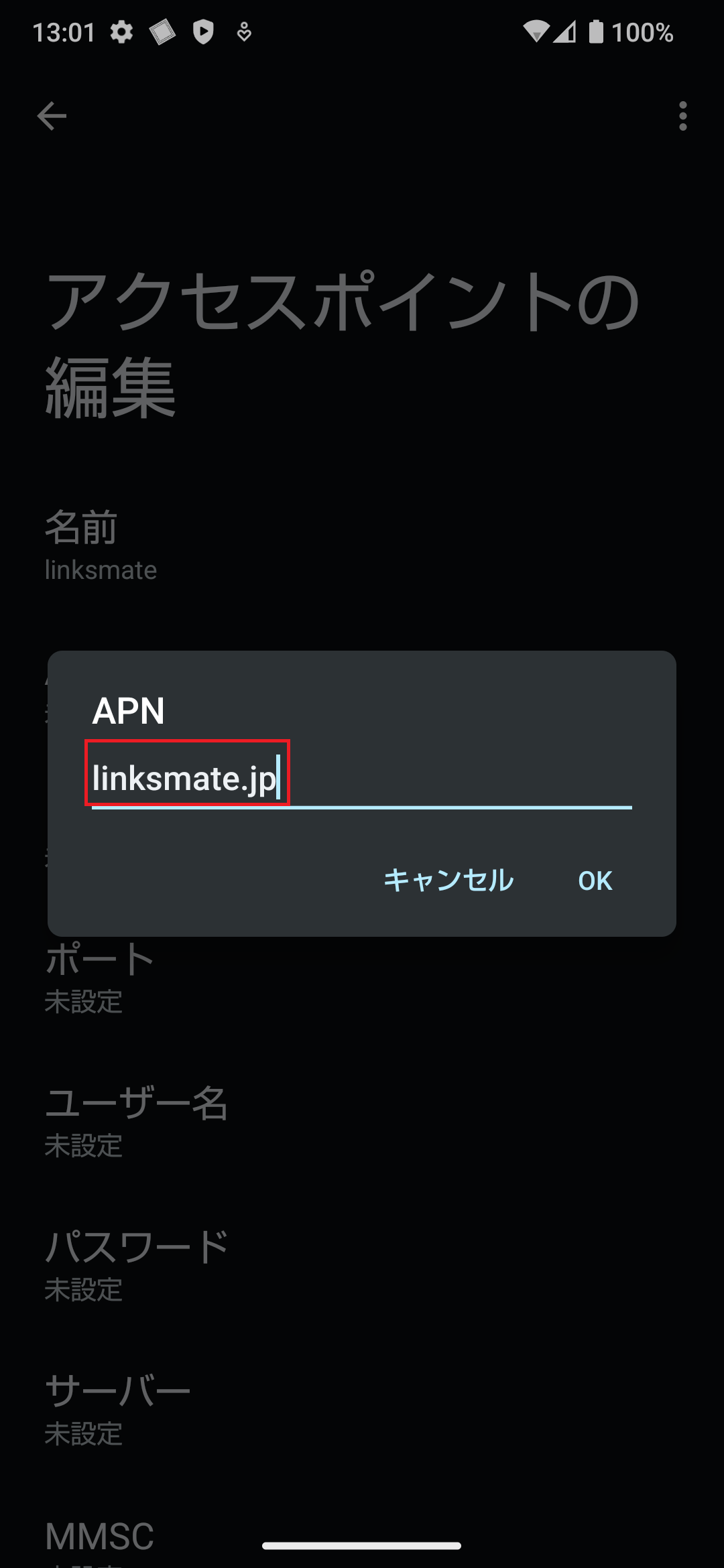 STEP10の設定画面