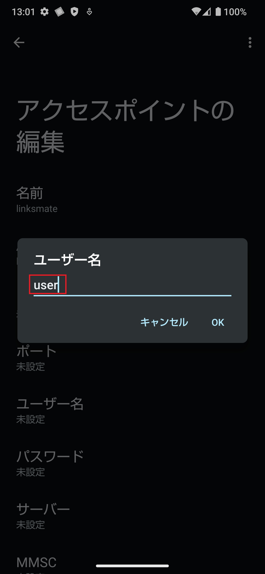 STEP12の設定画面