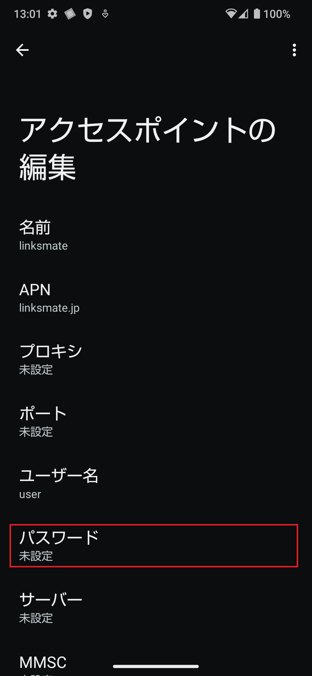 STEP13の設定画面