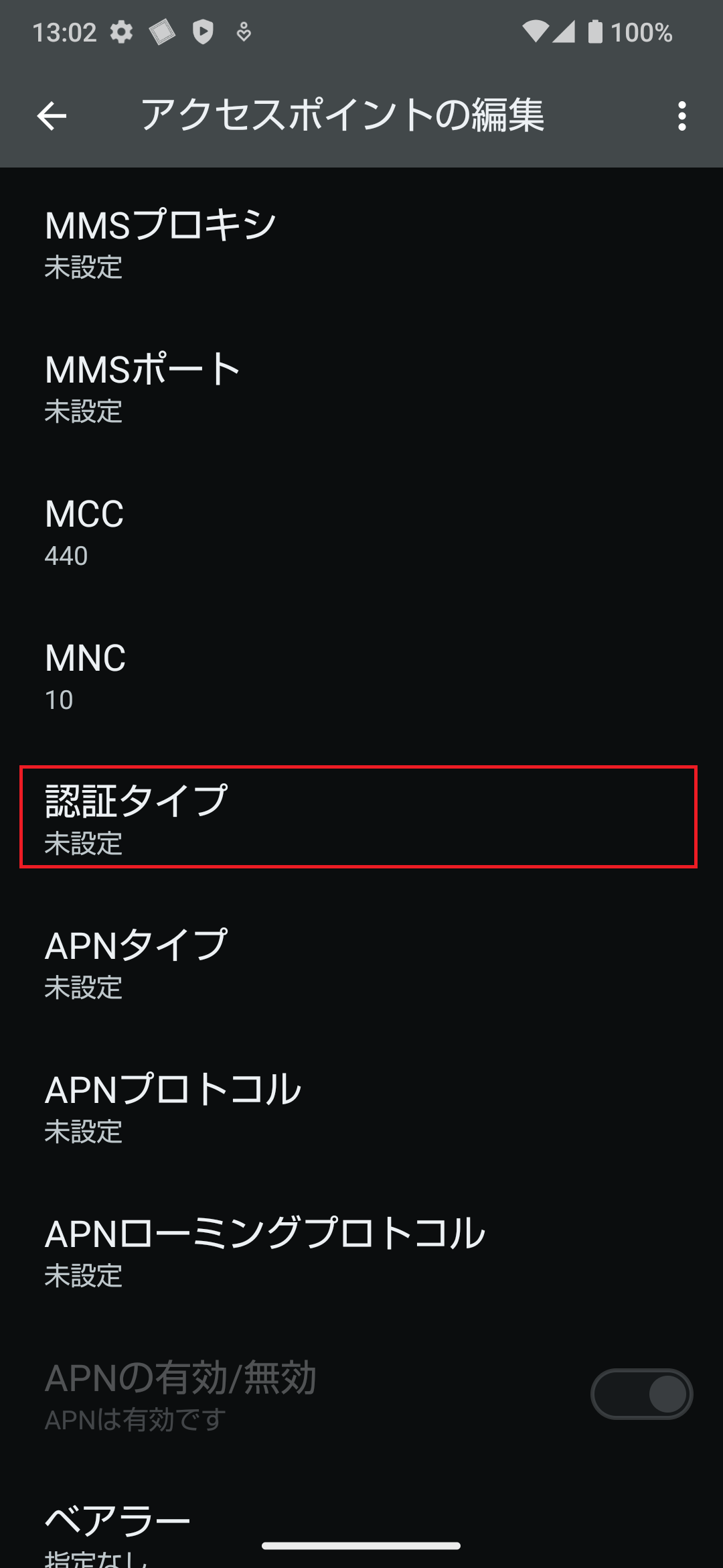 STEP15の設定画面