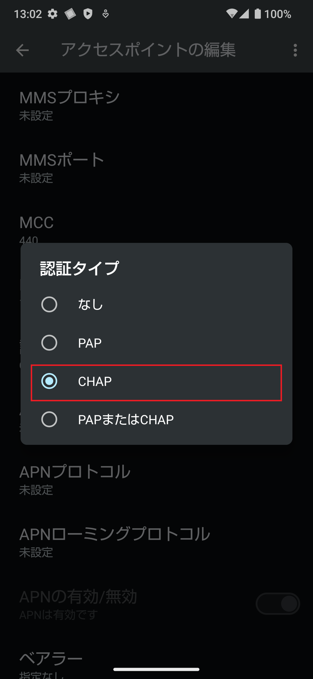 STEP16の設定画面