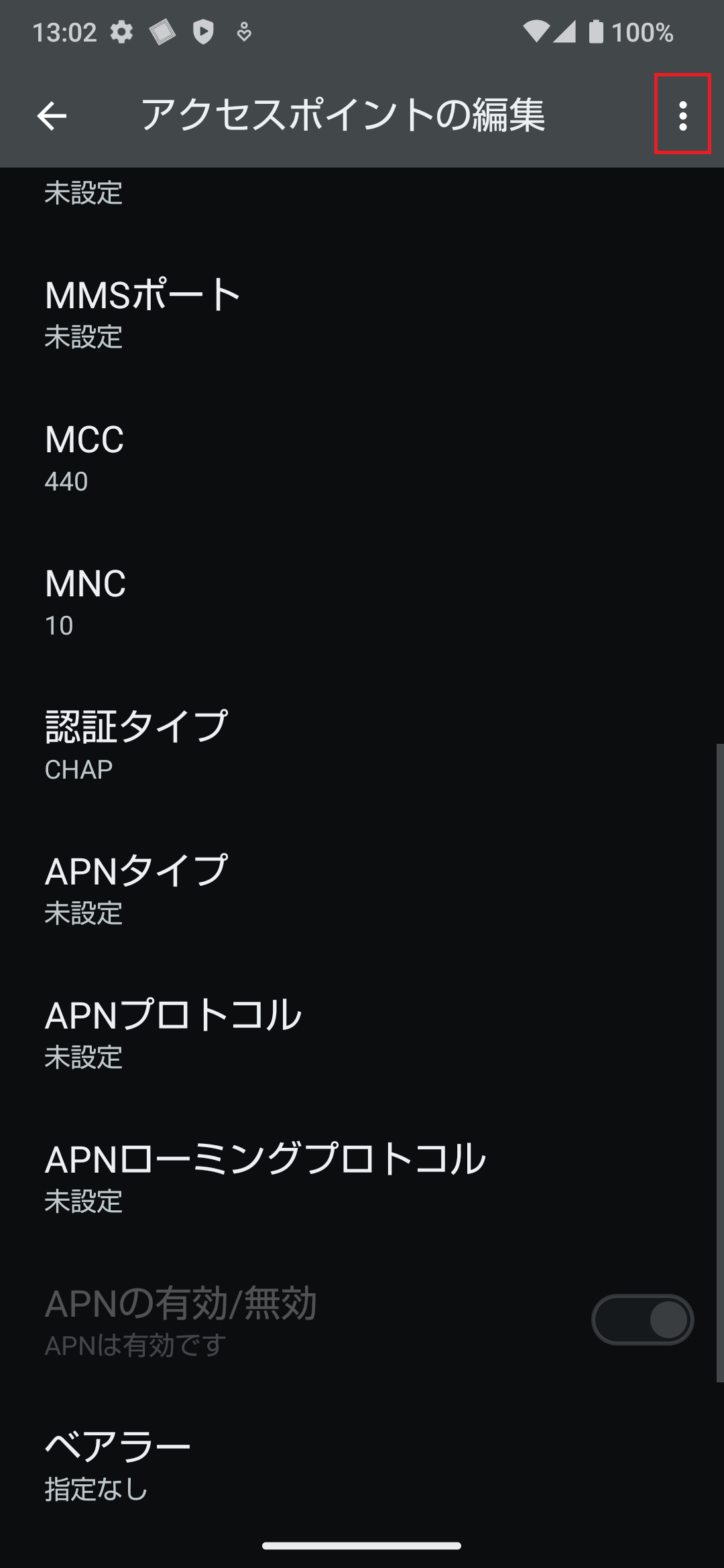 STEP17の設定画面