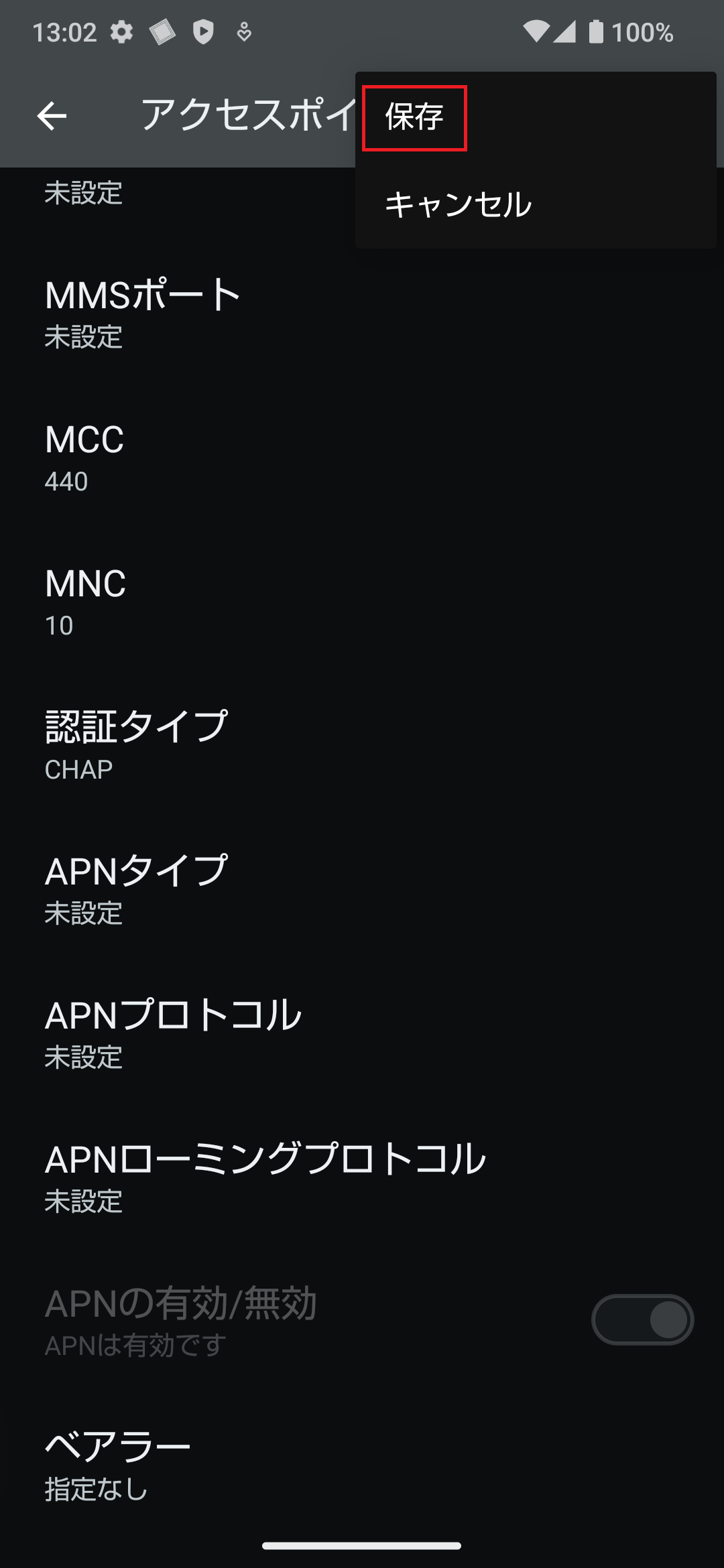 STEP18の設定画面