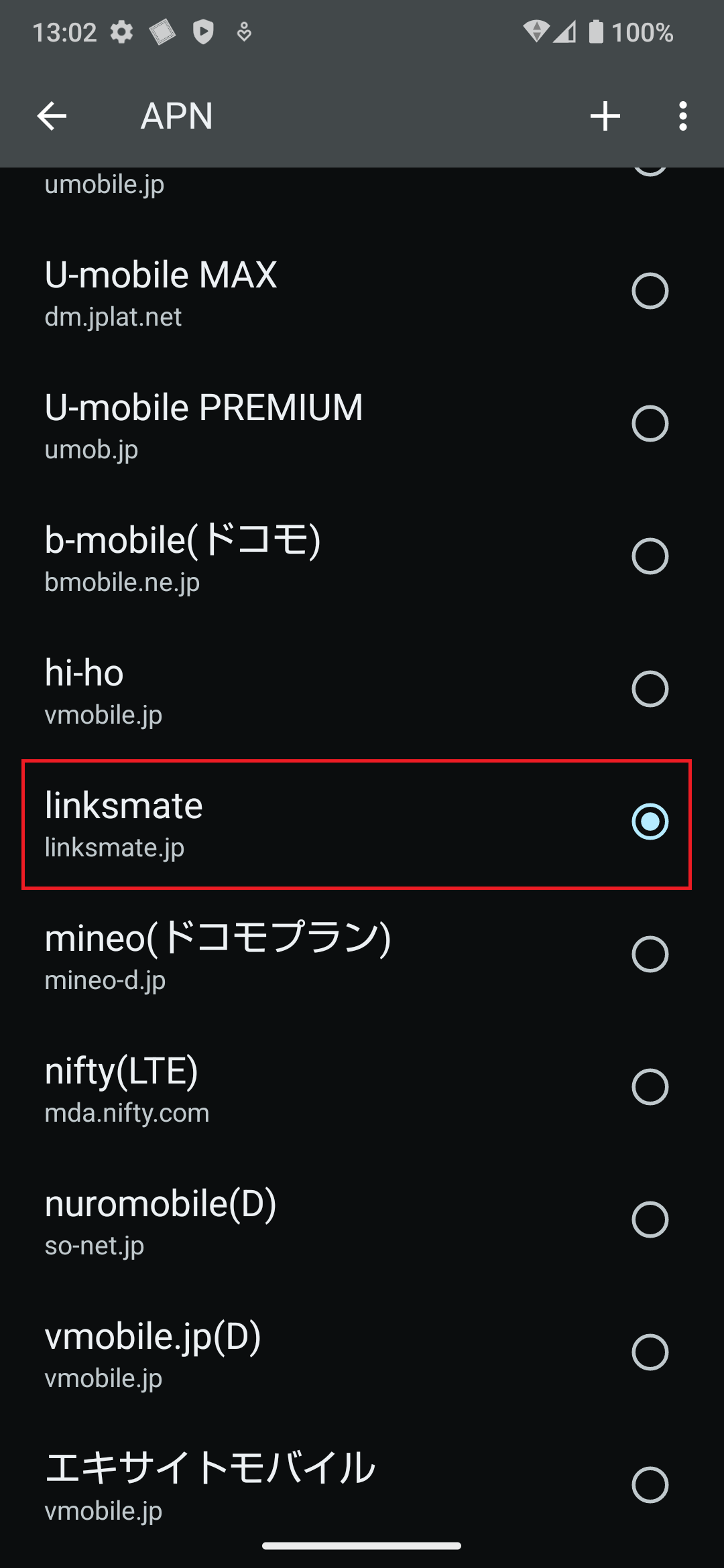 STEP19の設定画面