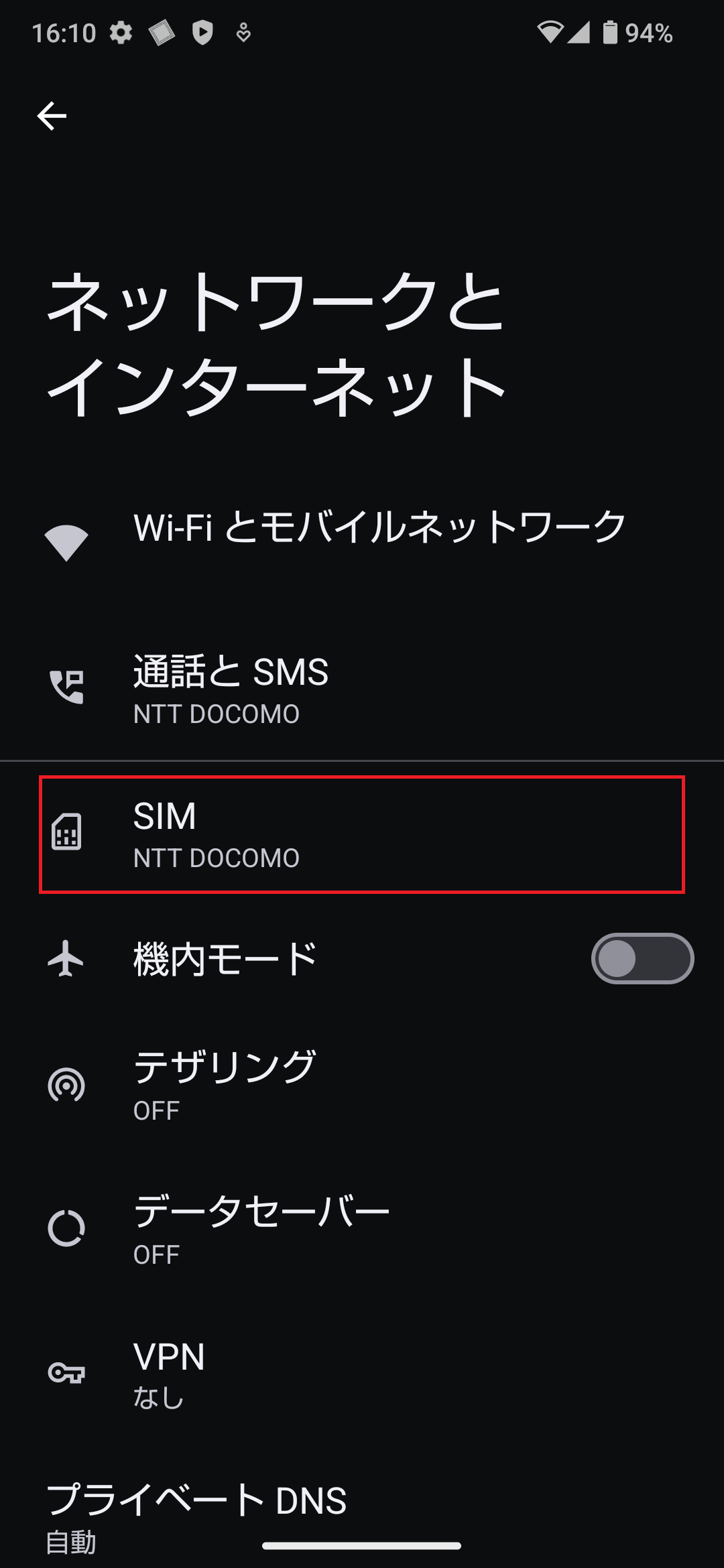 STEP3の設定画面