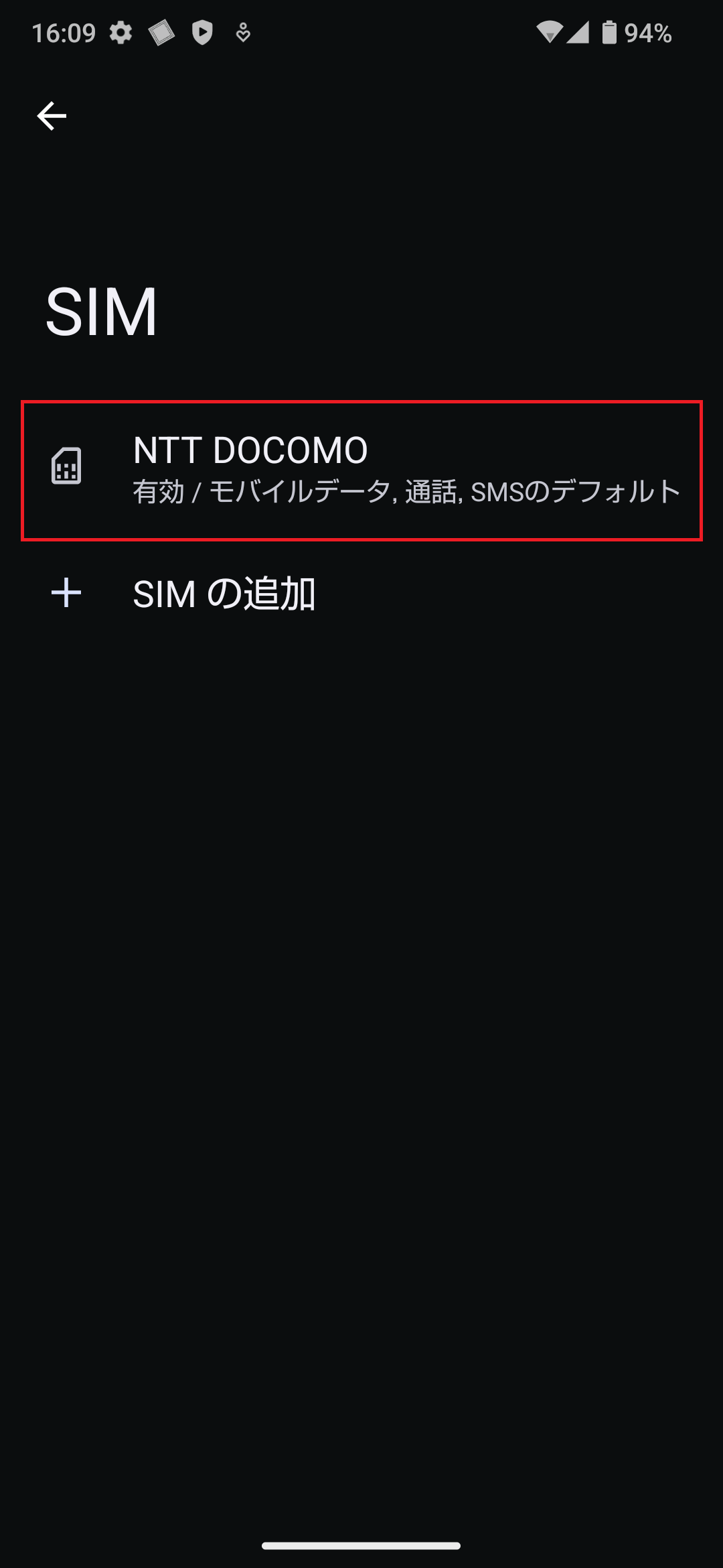 STEP4の設定画面