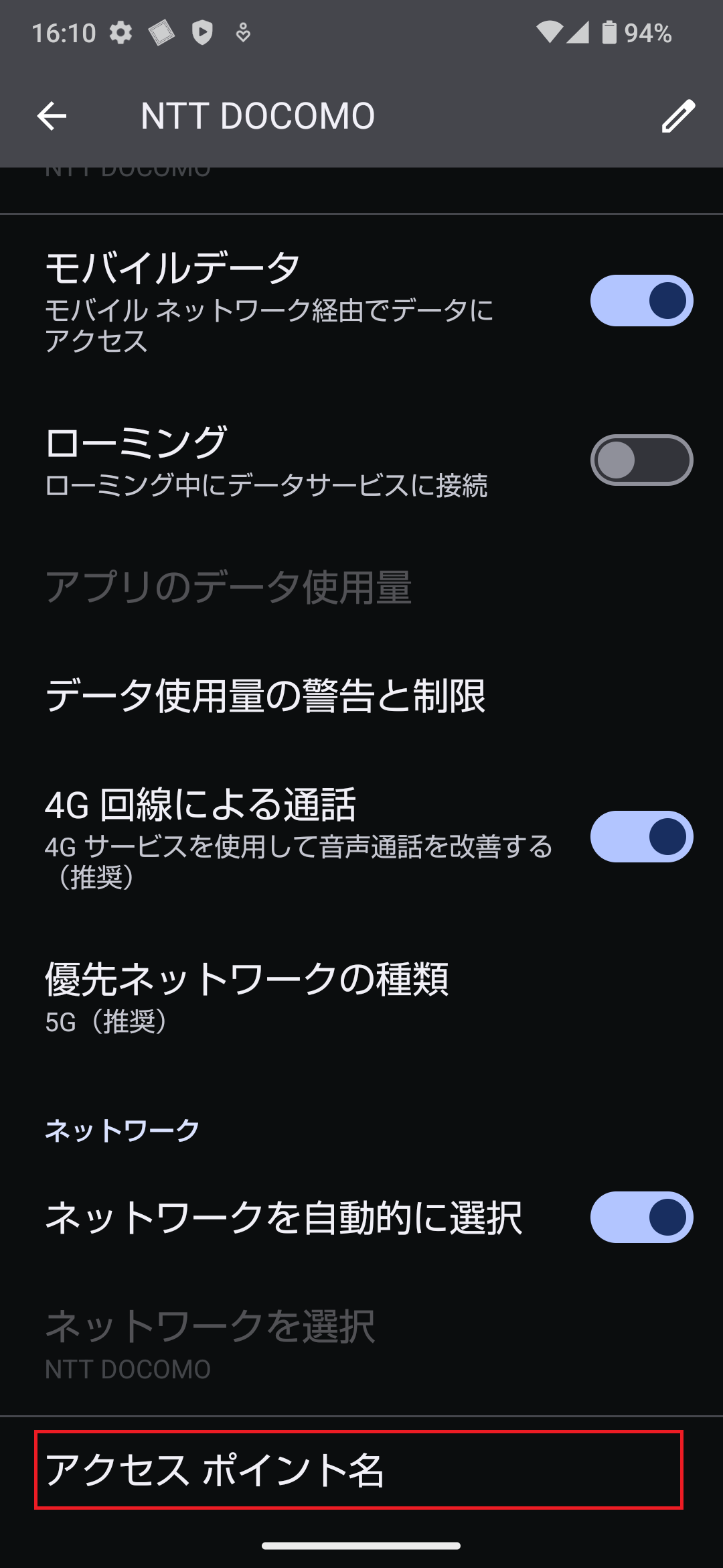 STEP5の設定画面