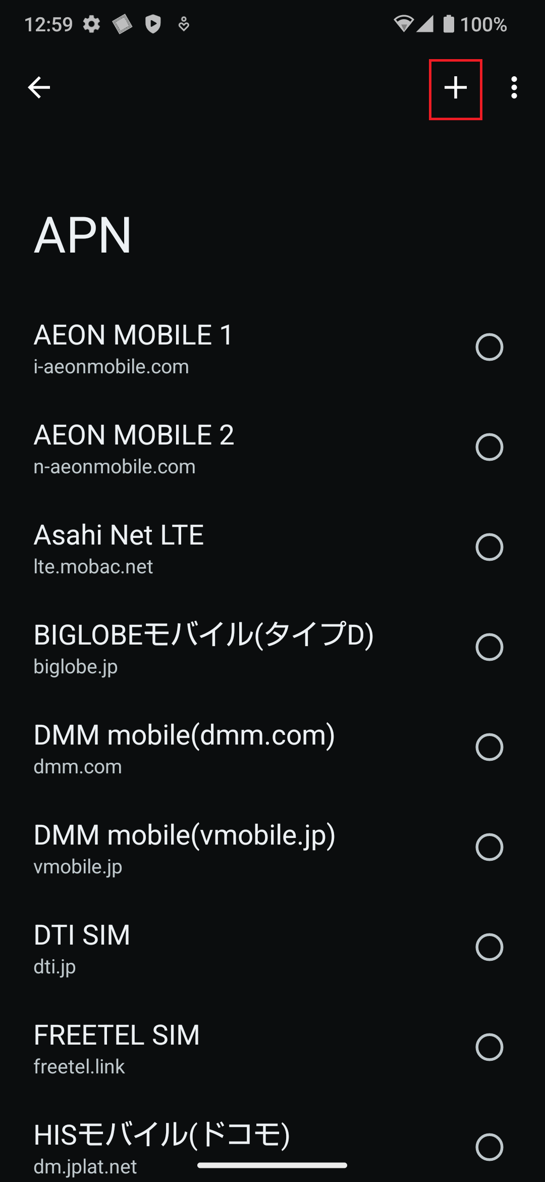 STEP6の設定画面