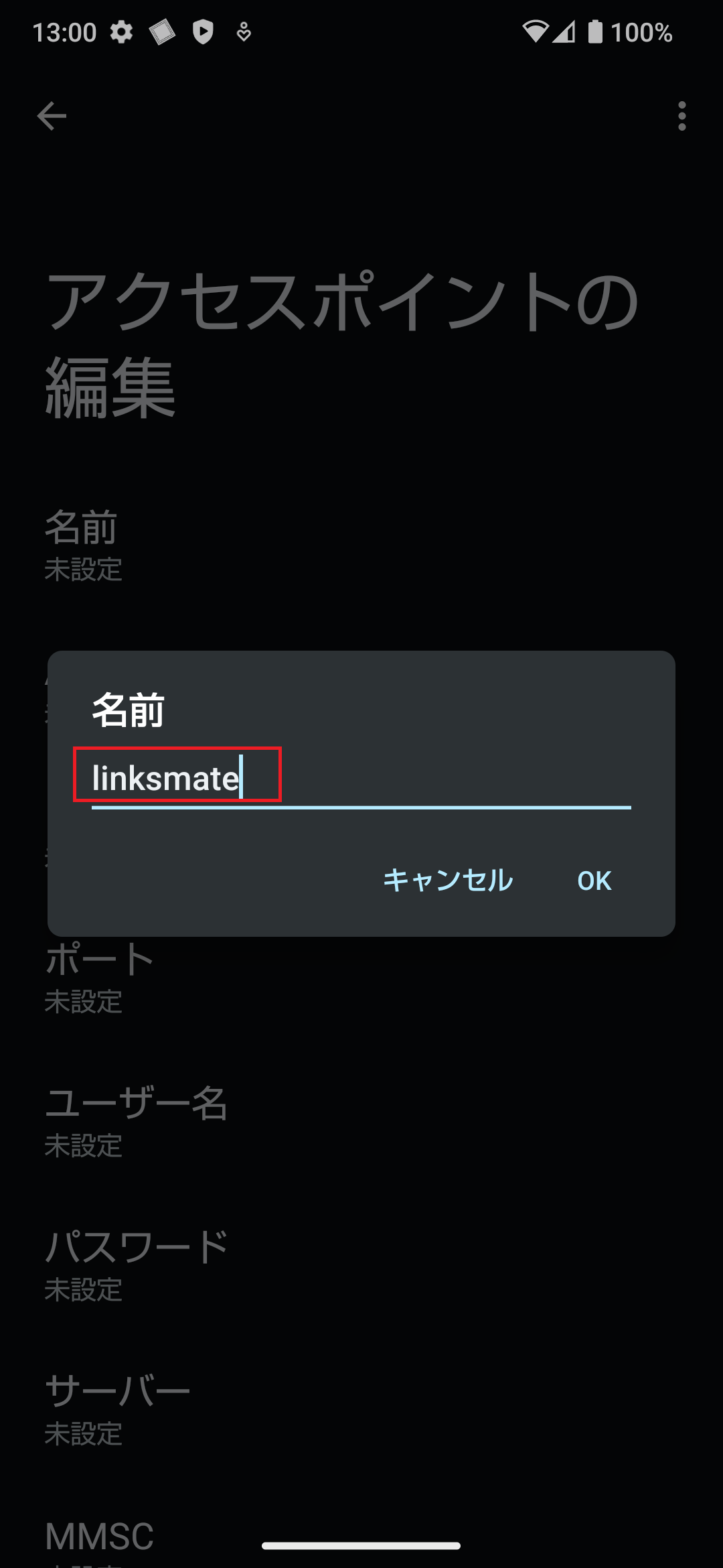 STEP8の設定画面