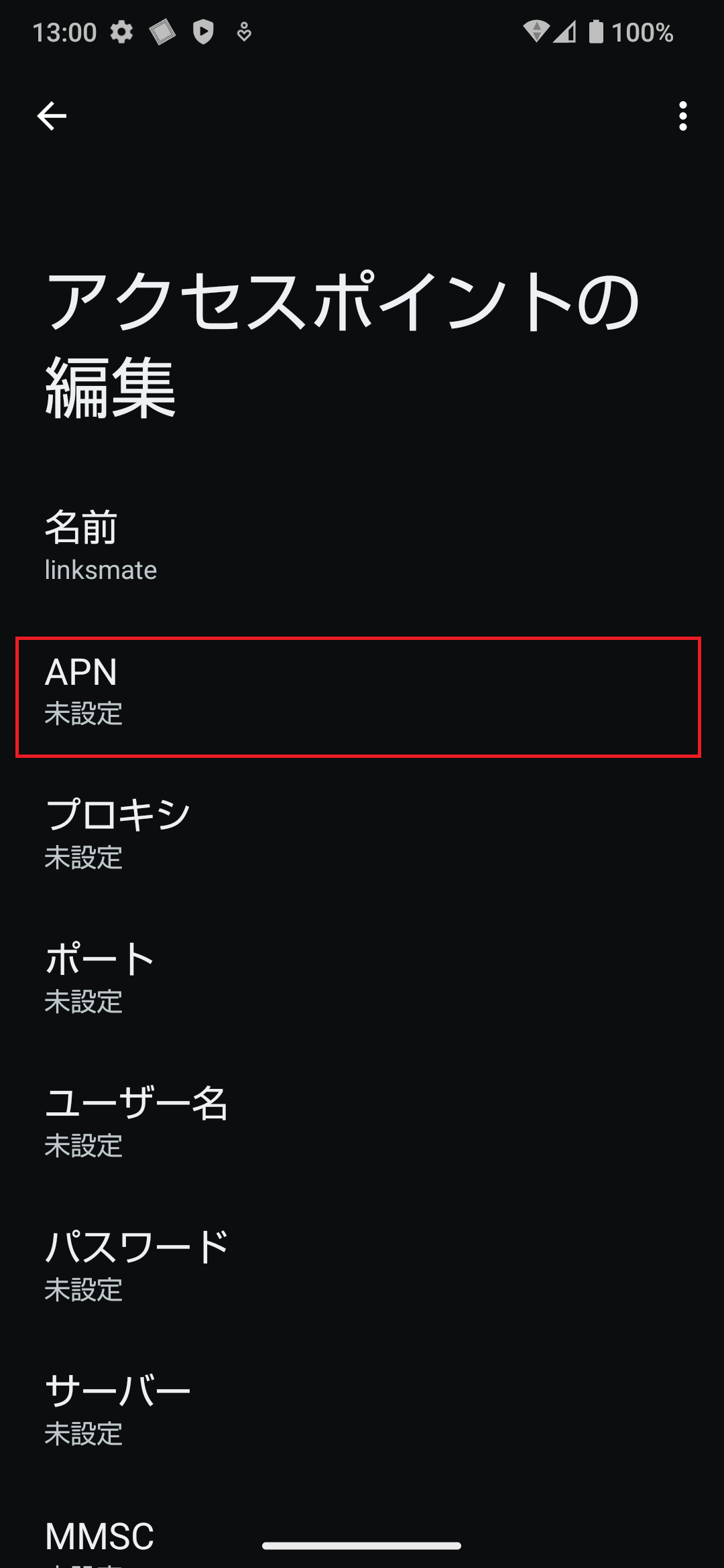 STEP9の設定画面