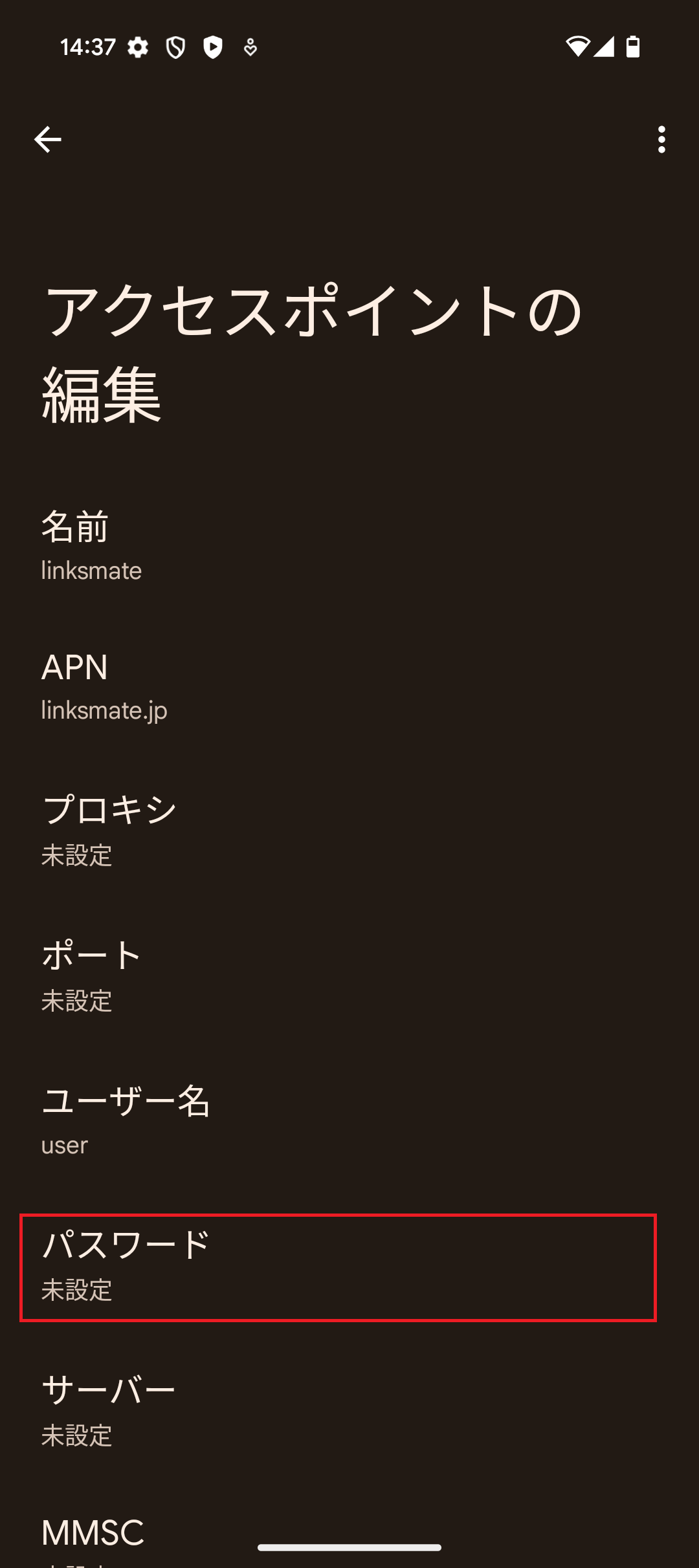 STEP14の設定画面