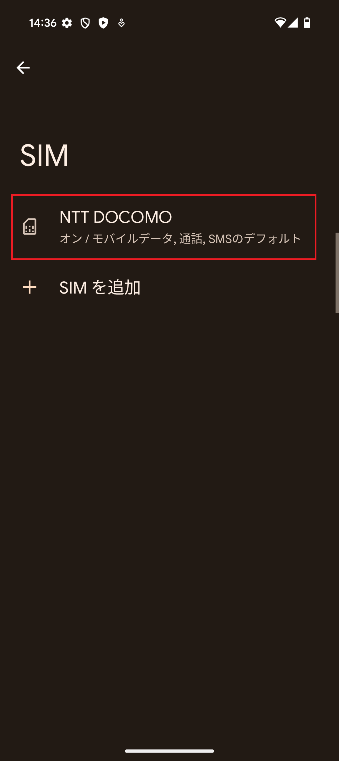 STEP5の設定画面