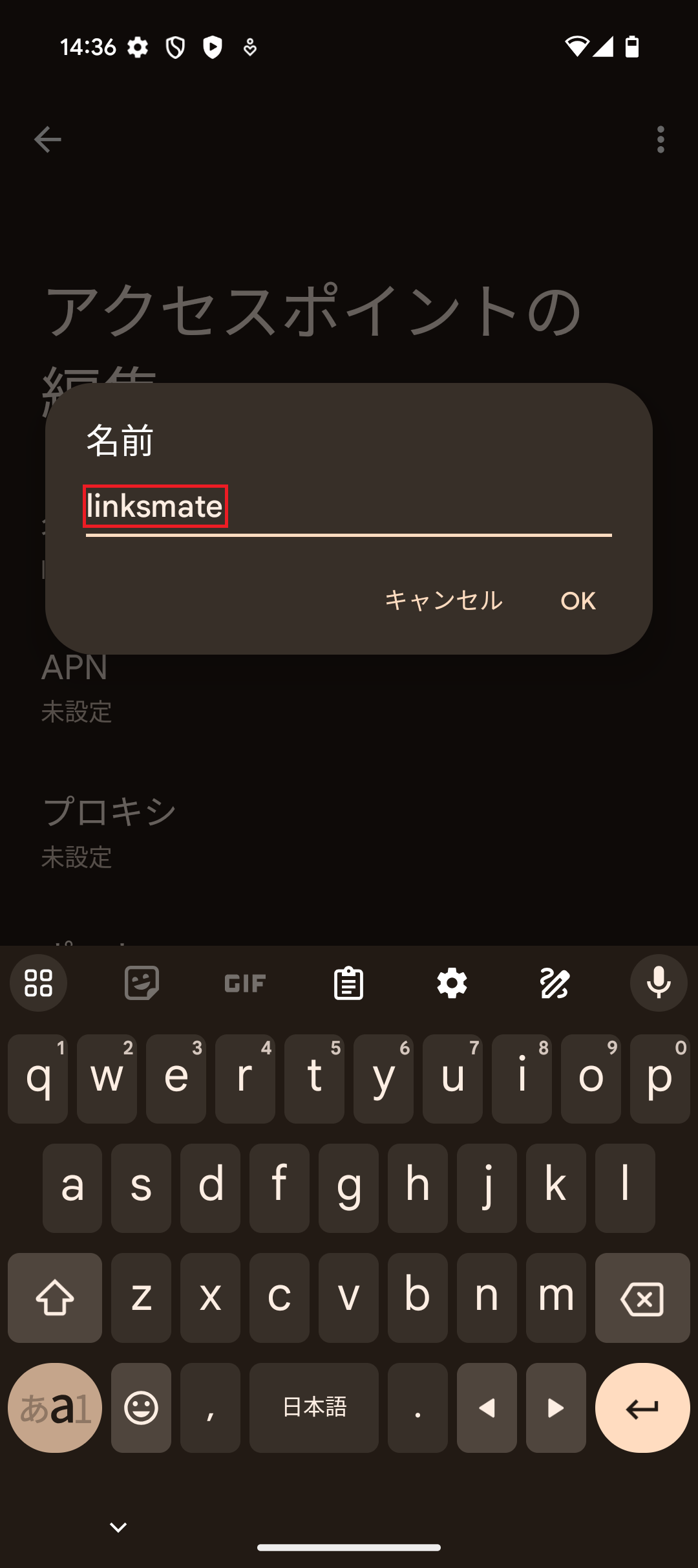 STEP9の設定画面