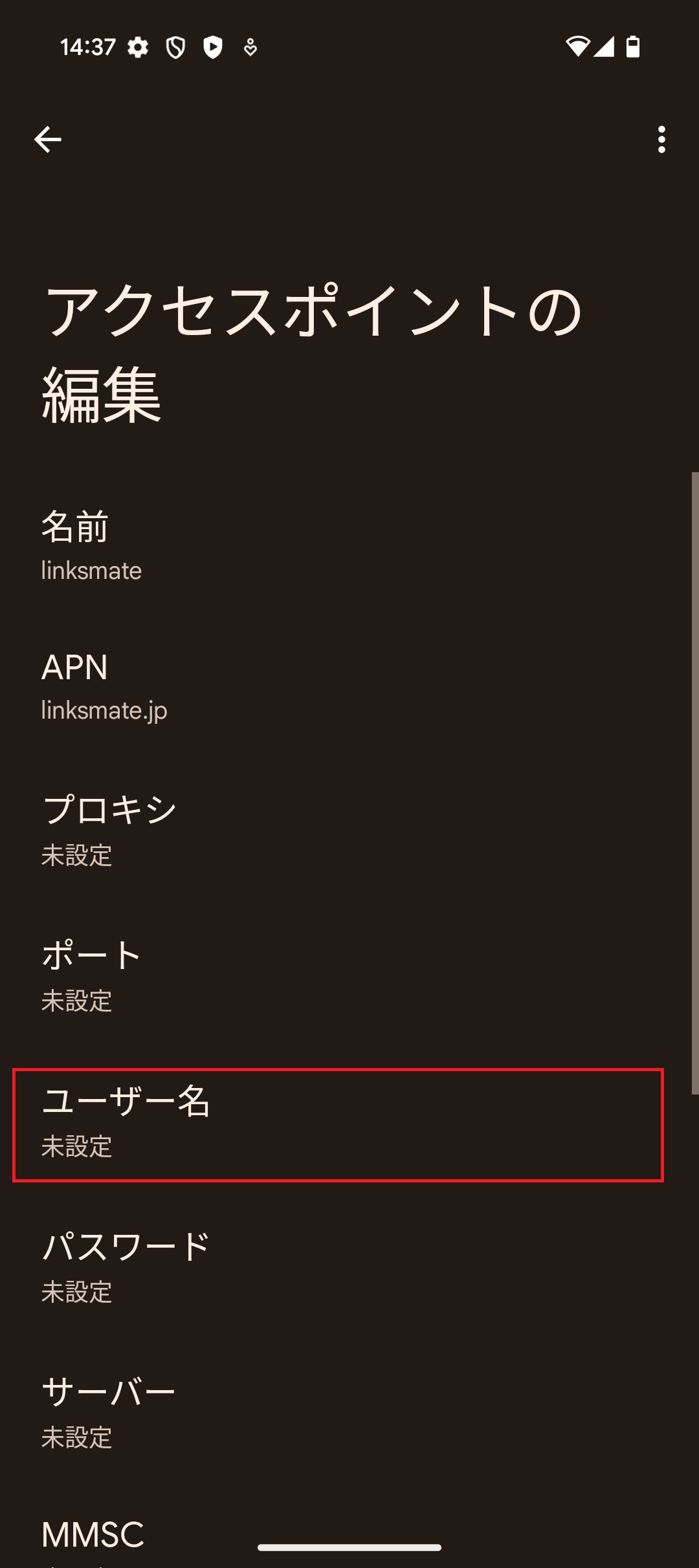 STEP12の設定画面
