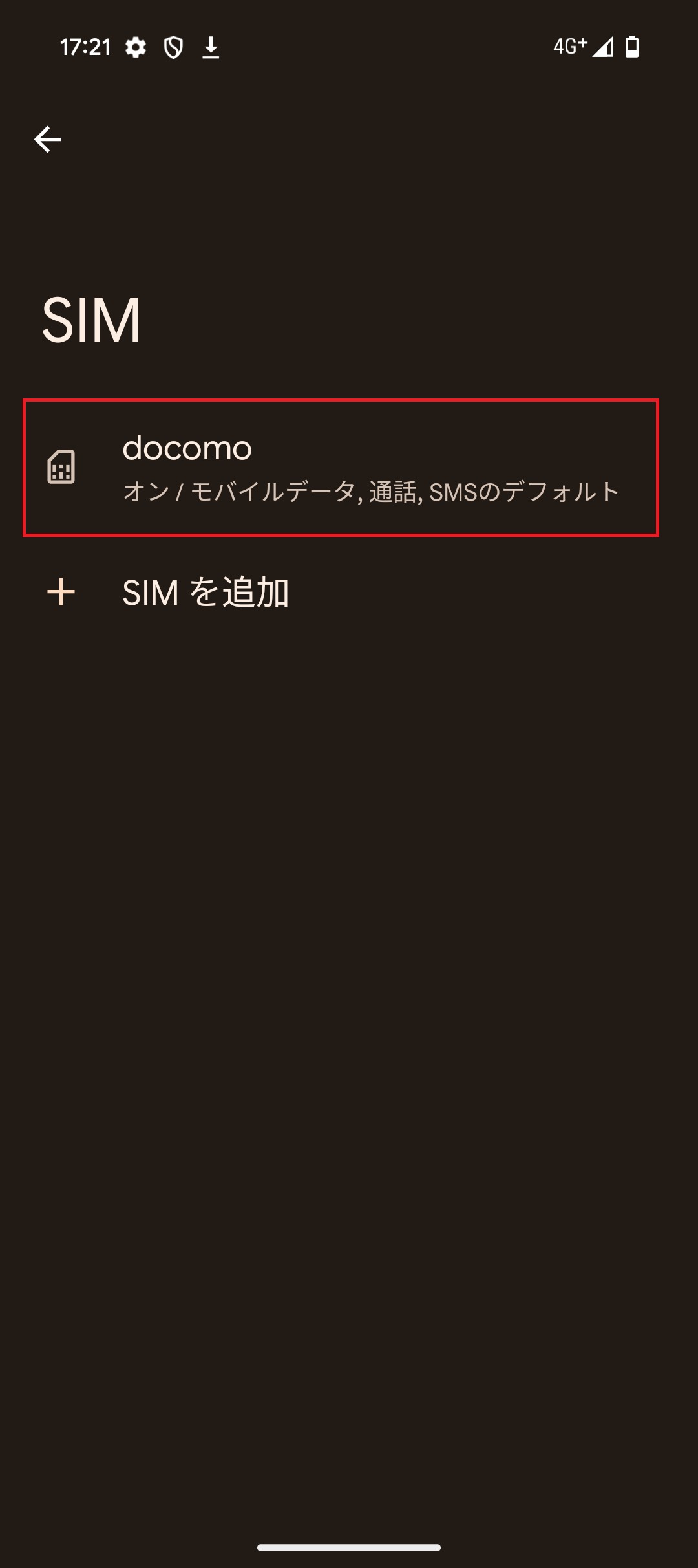 STEP5の設定画面