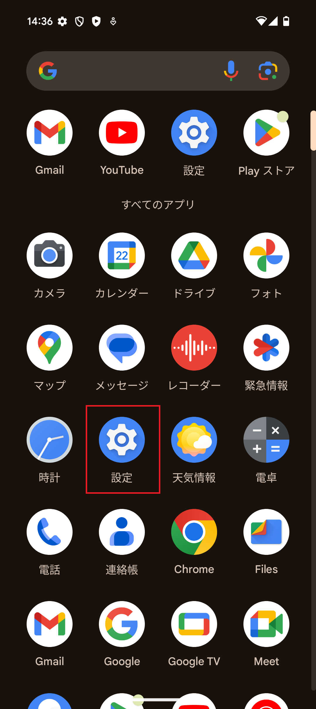 STEP2の設定画面