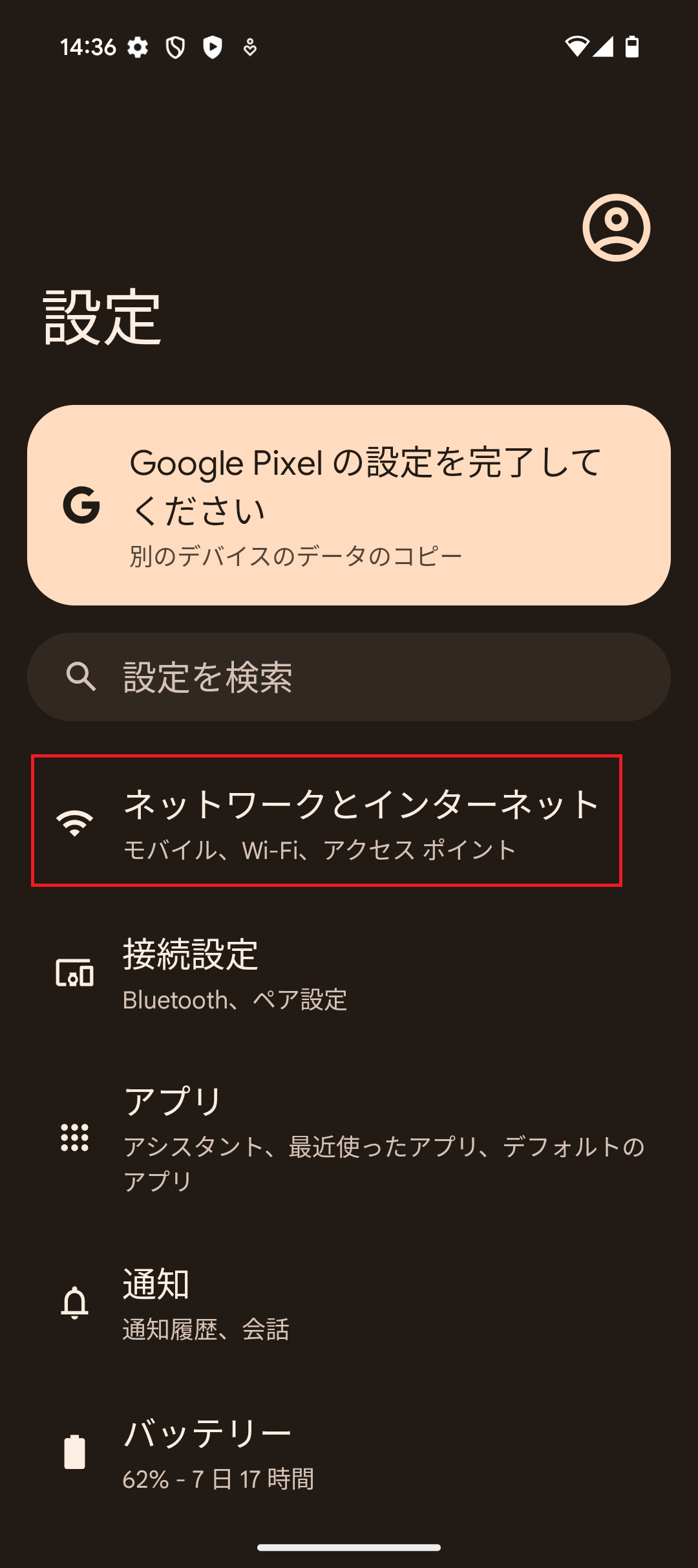 STEP3の設定画面