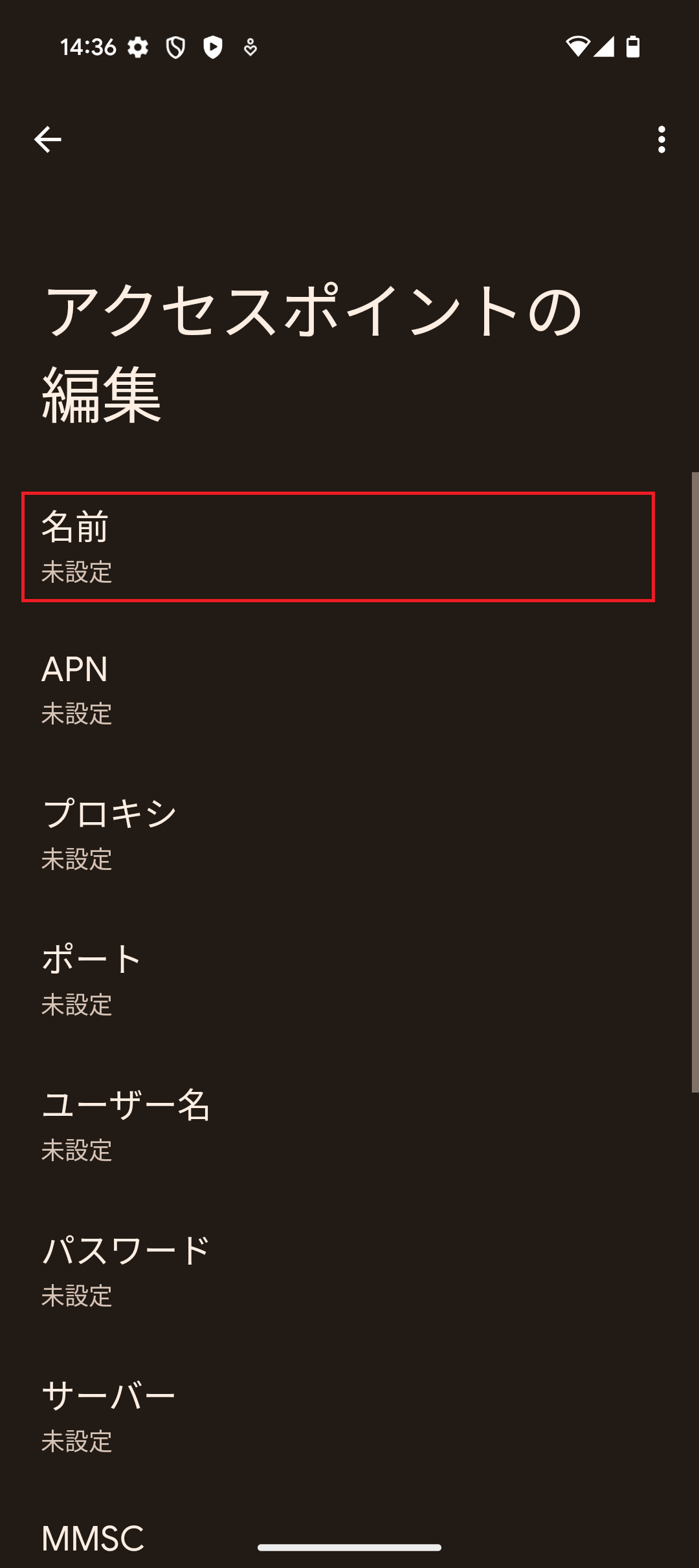 STEP8の設定画面