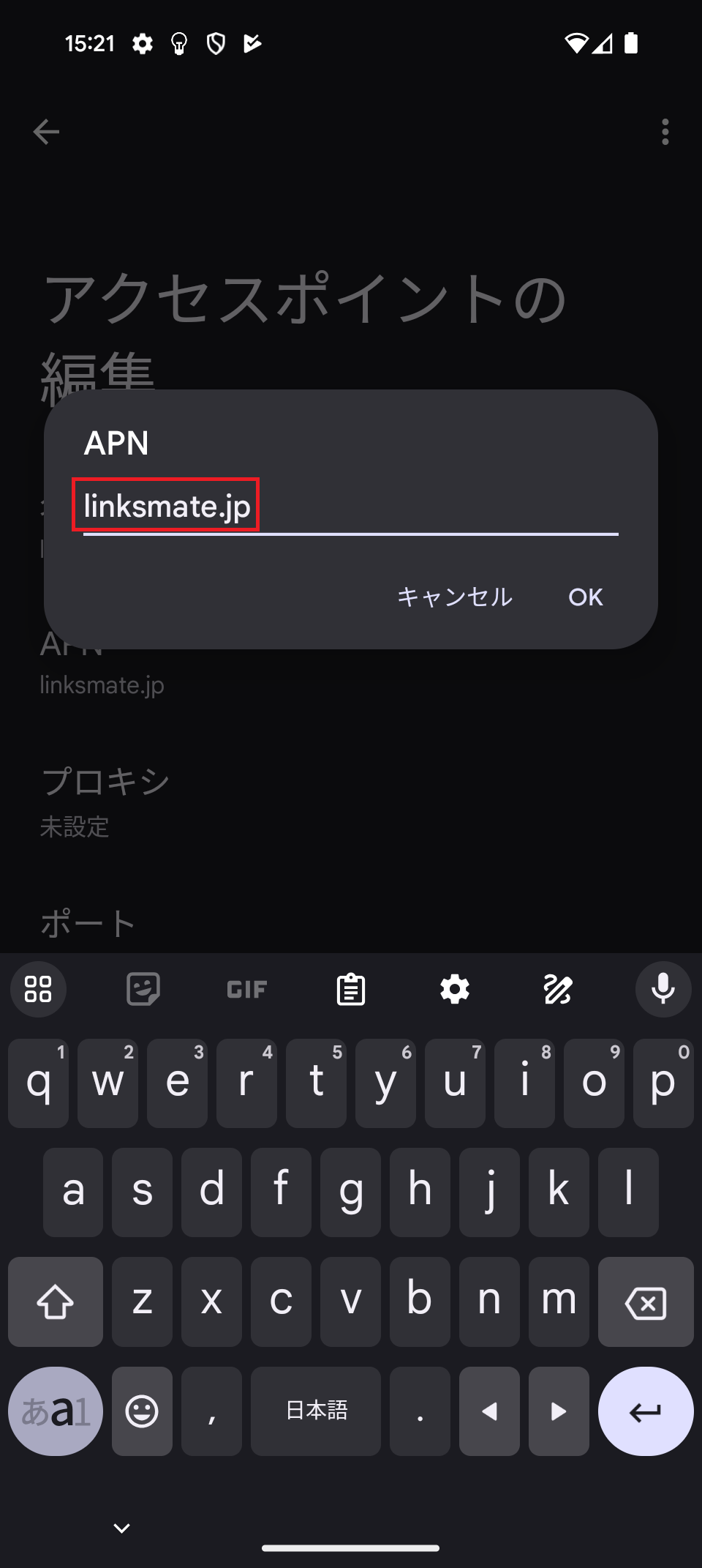 STEP11の設定画面
