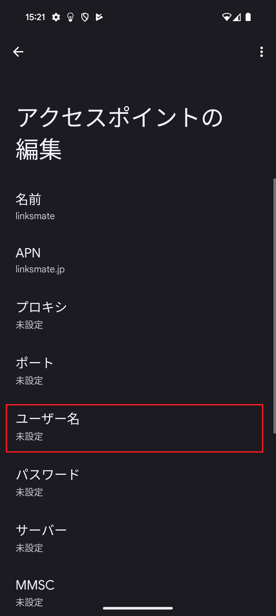 STEP12の設定画面