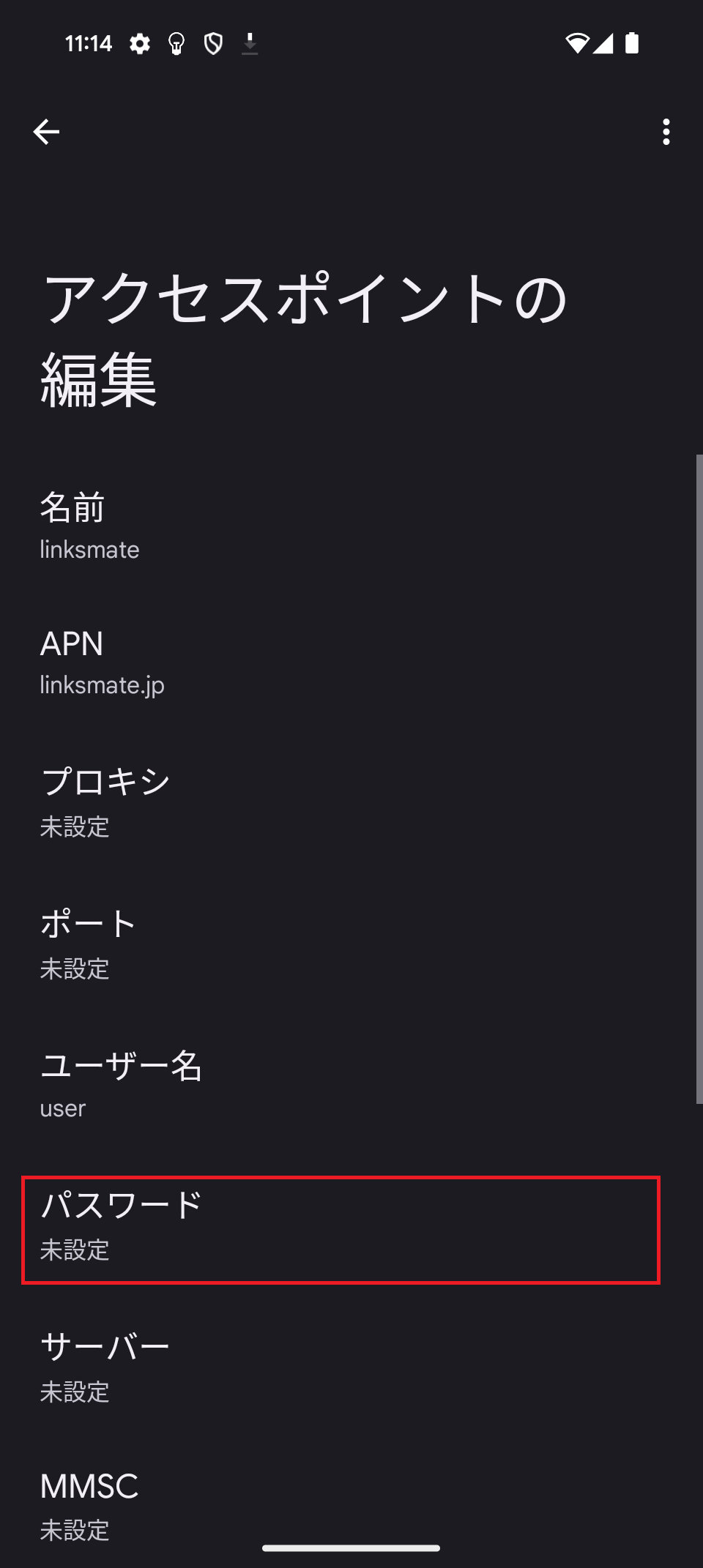 STEP14の設定画面