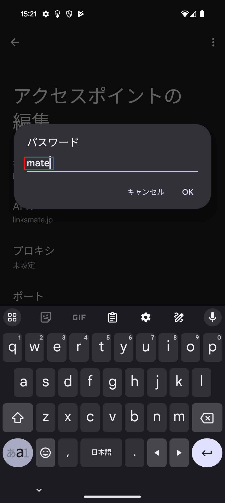 STEP15の設定画面