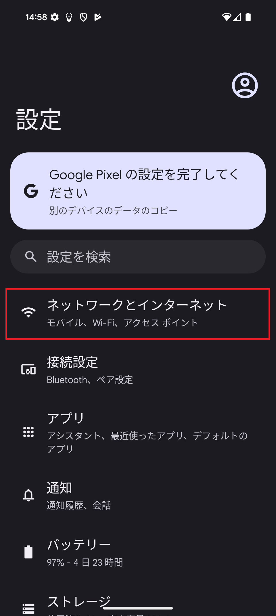 STEP3の設定画面