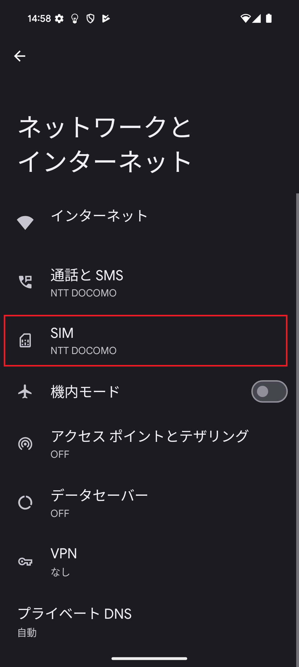 STEP4の設定画面