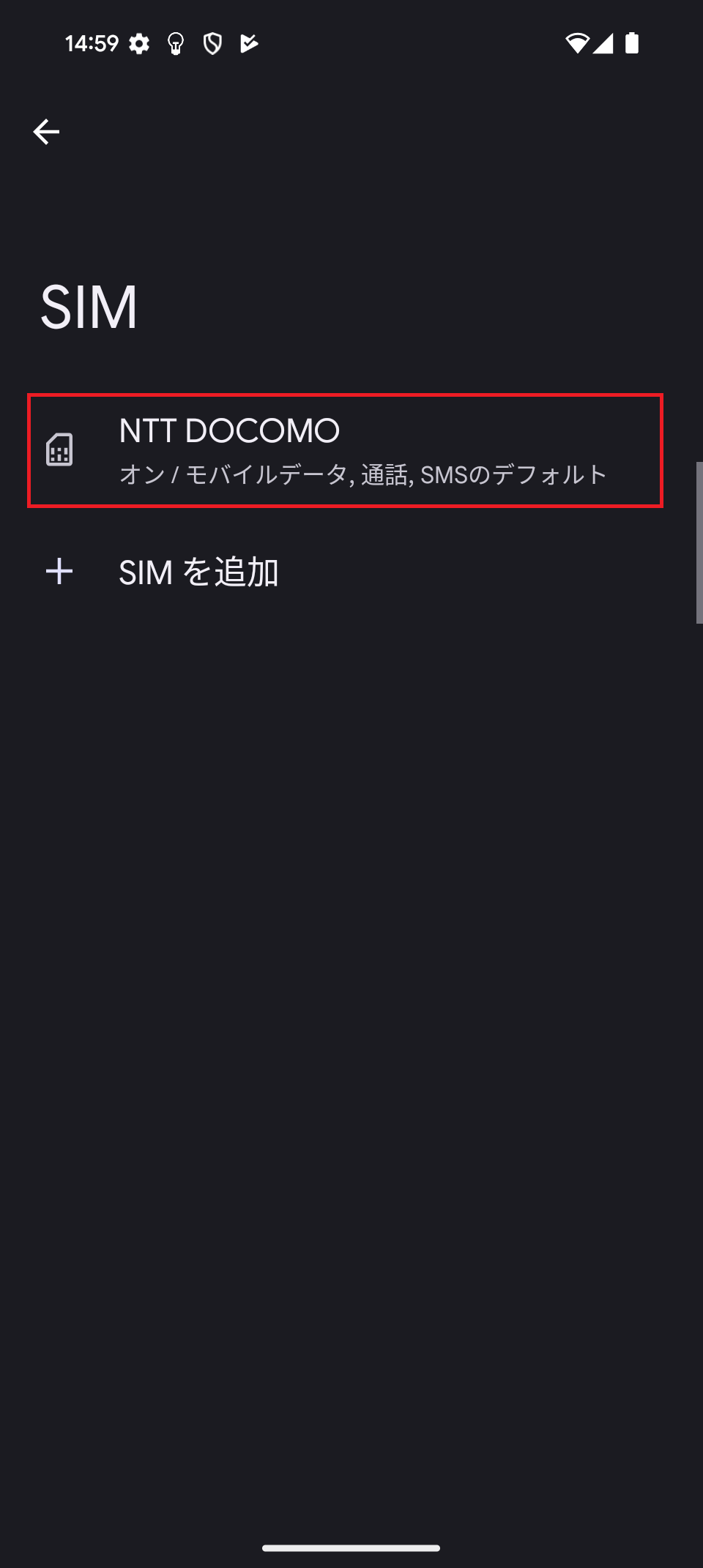 STEP5の設定画面