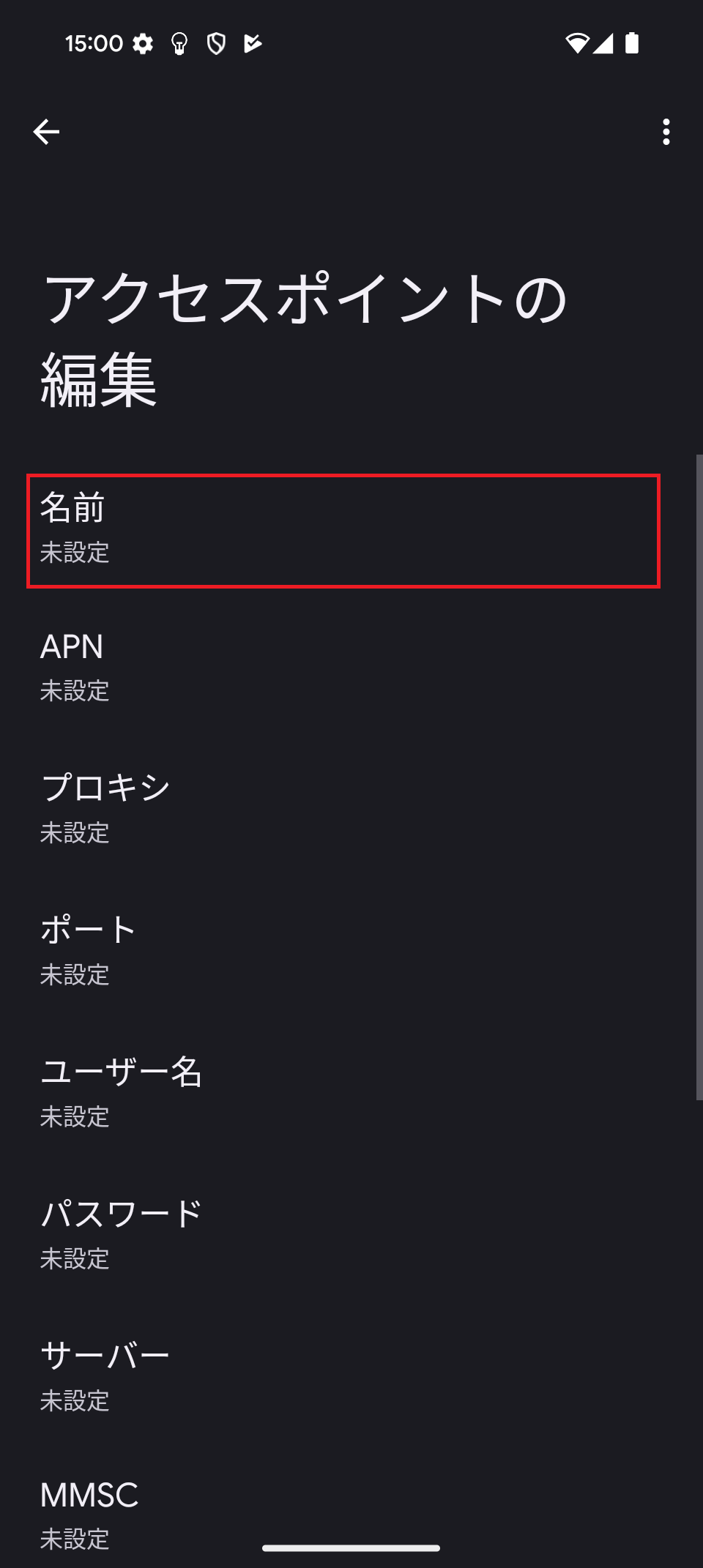 STEP8の設定画面