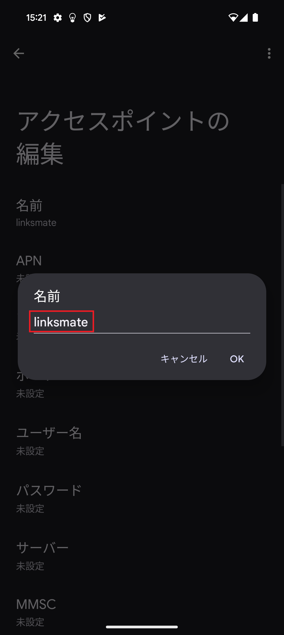 STEP9の設定画面