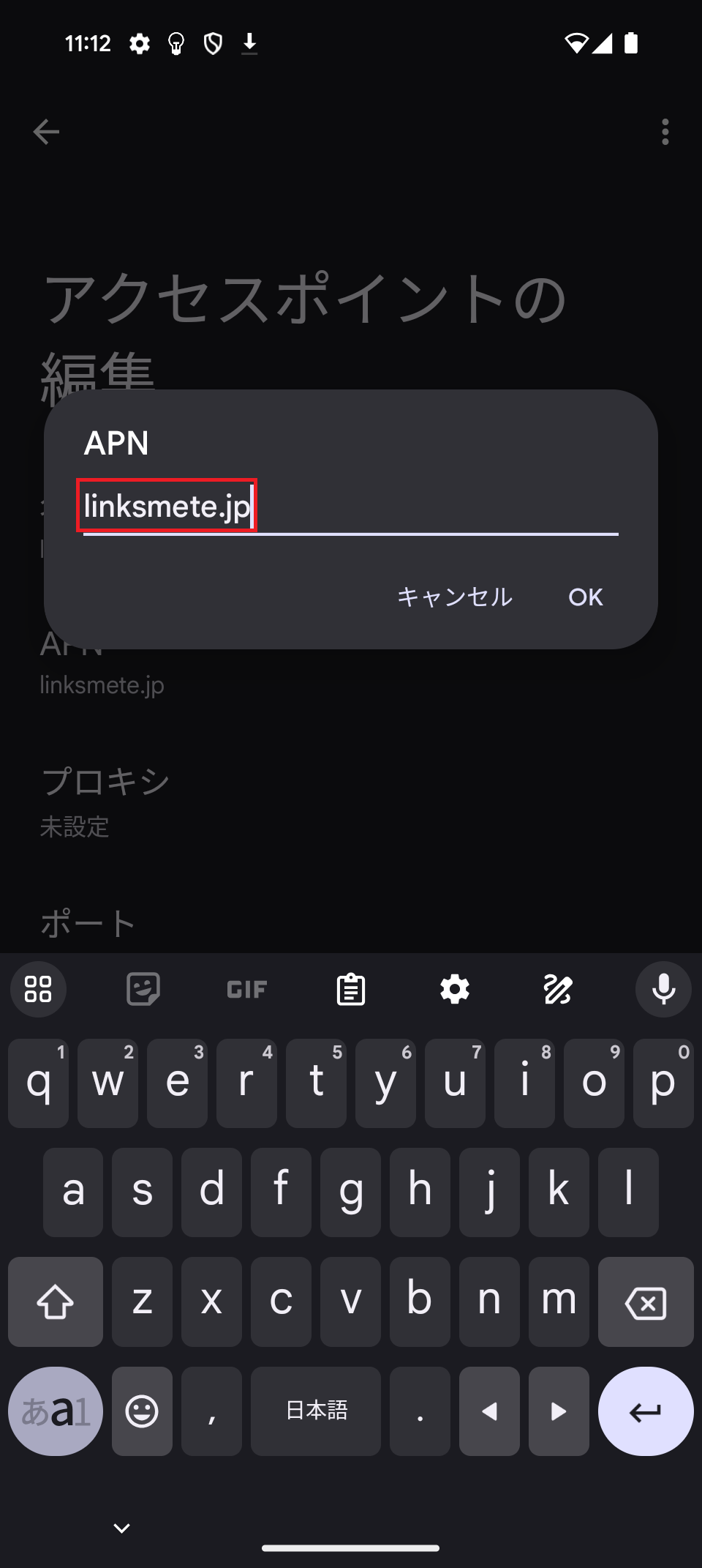 STEP11の設定画面