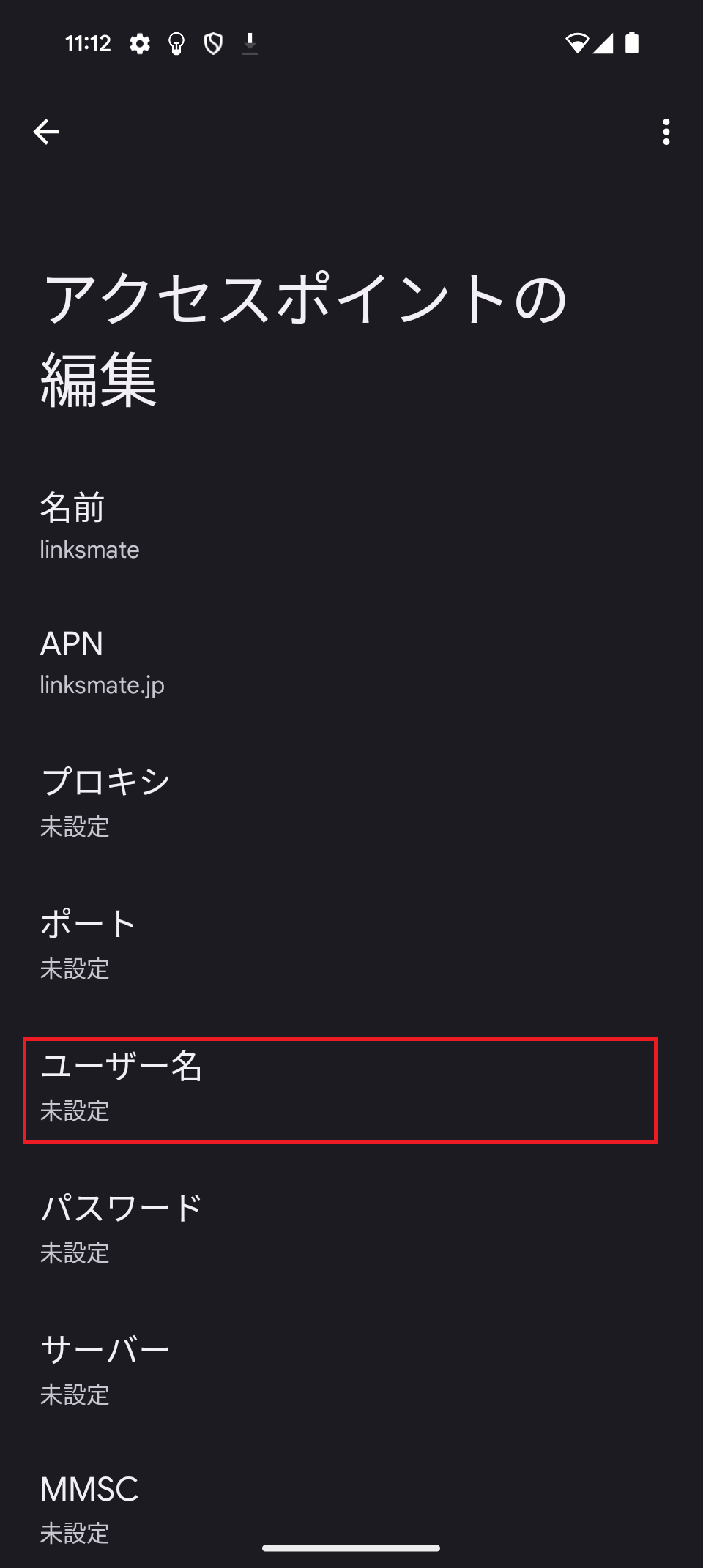 STEP12の設定画面