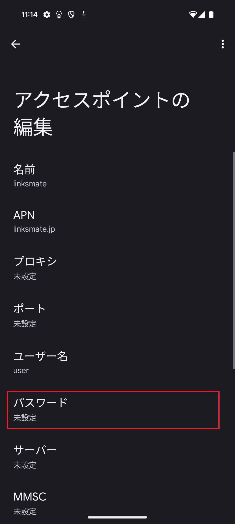 STEP14の設定画面