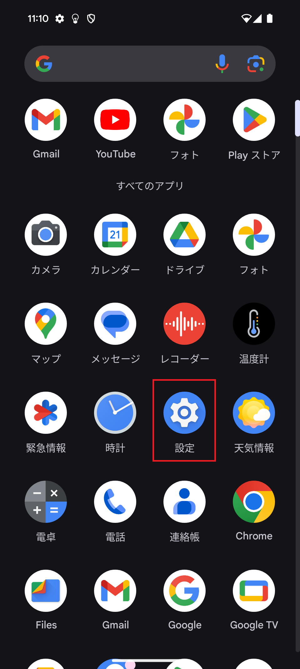 STEP2の設定画面