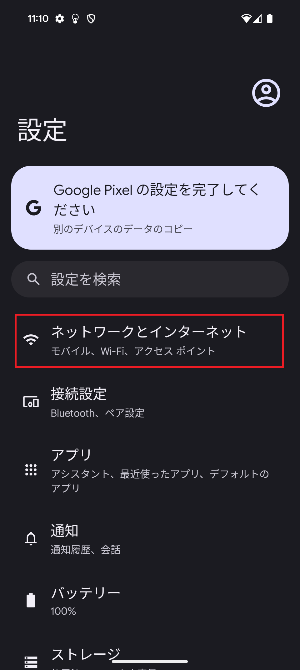 STEP3の設定画面