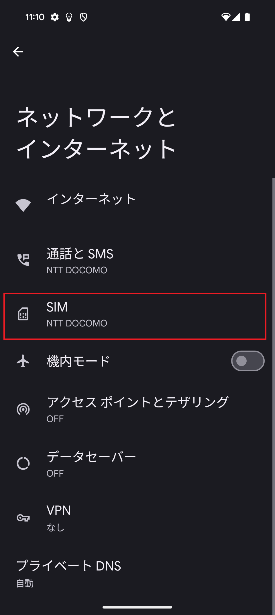 STEP4の設定画面